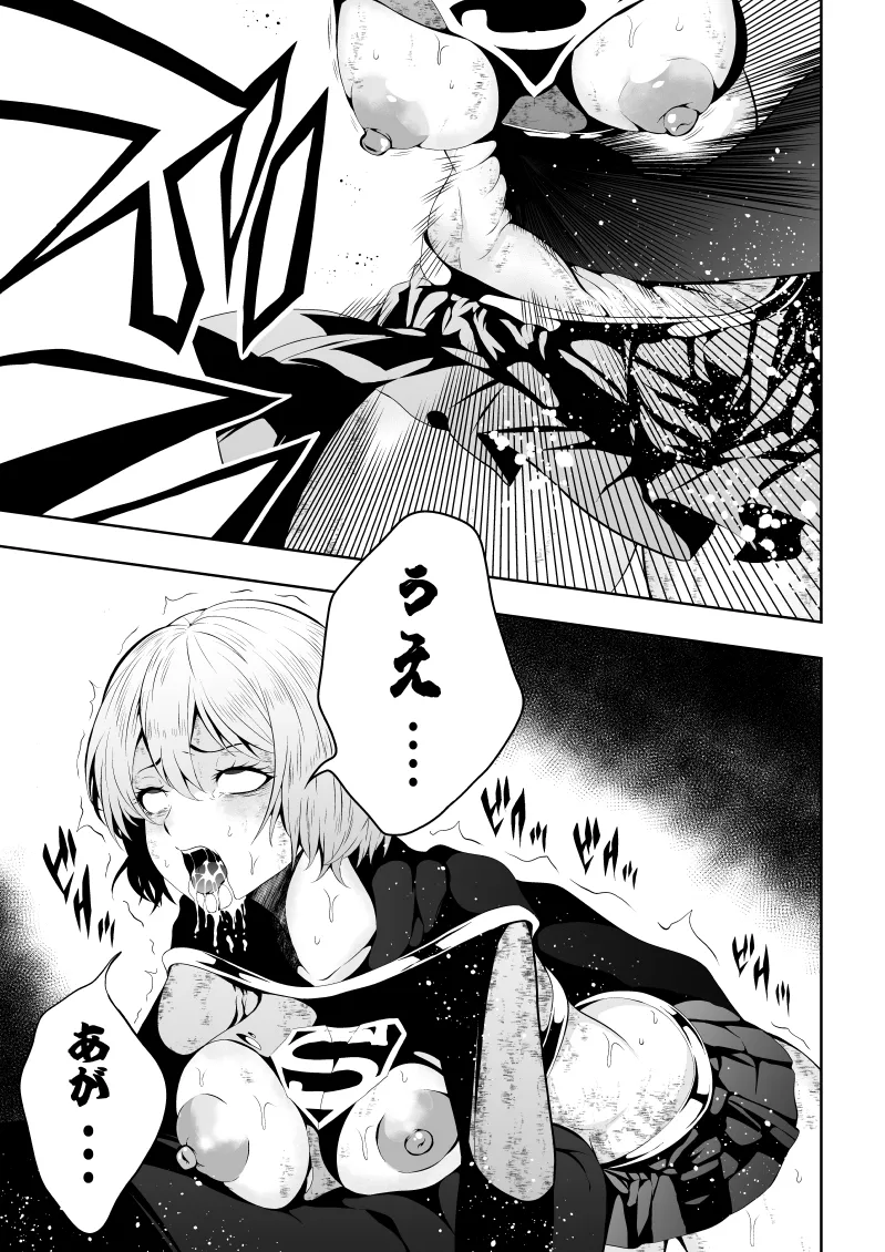 Heroine Haiboku BLACK GIRL 2 page 17 featuring supergirl - transformation big breasts hentai manga - read online free