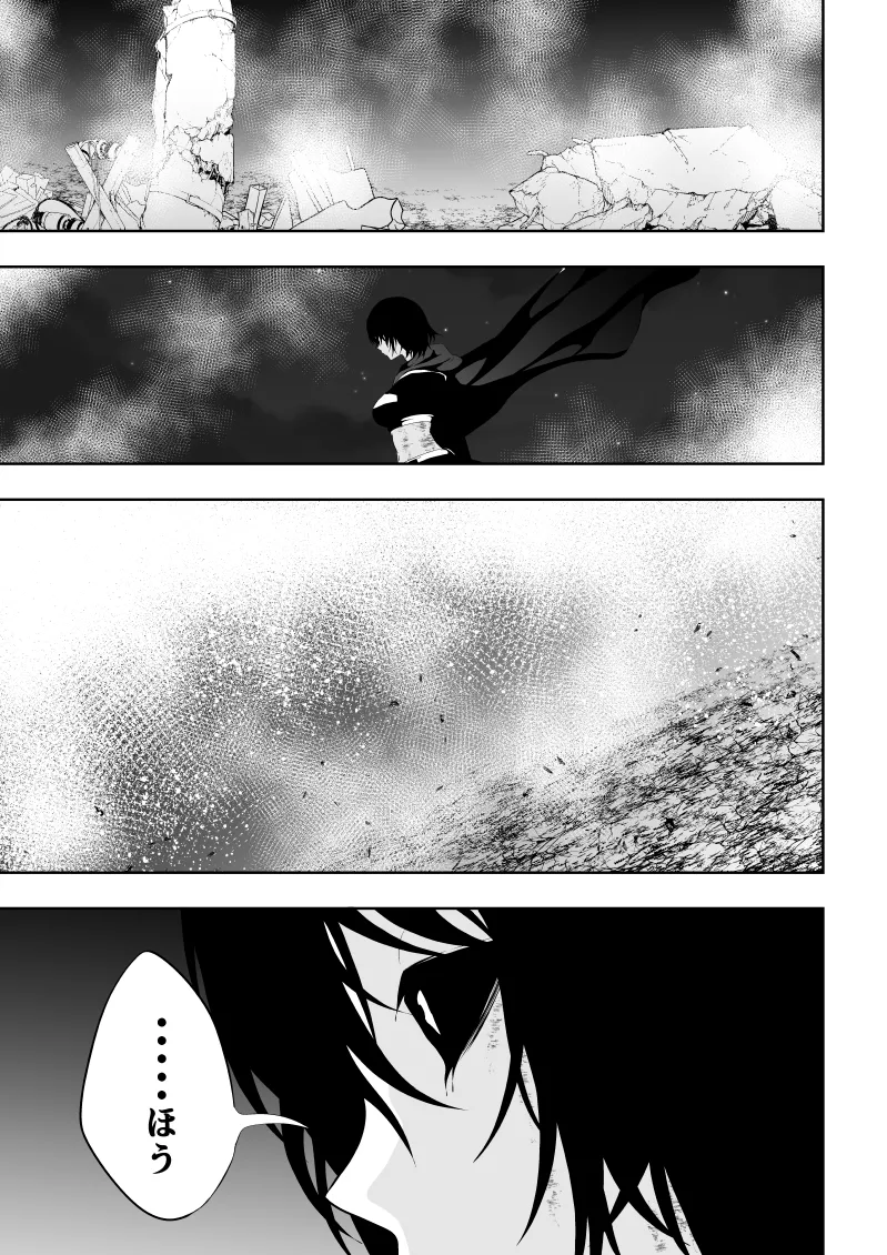 Heroine Haiboku BLACK GIRL 2 - Page 27
