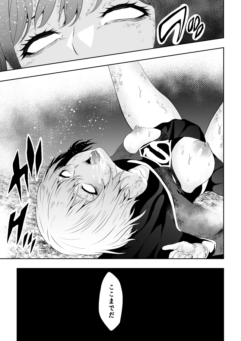 Heroine Haiboku BLACK GIRL 2 - Page 31