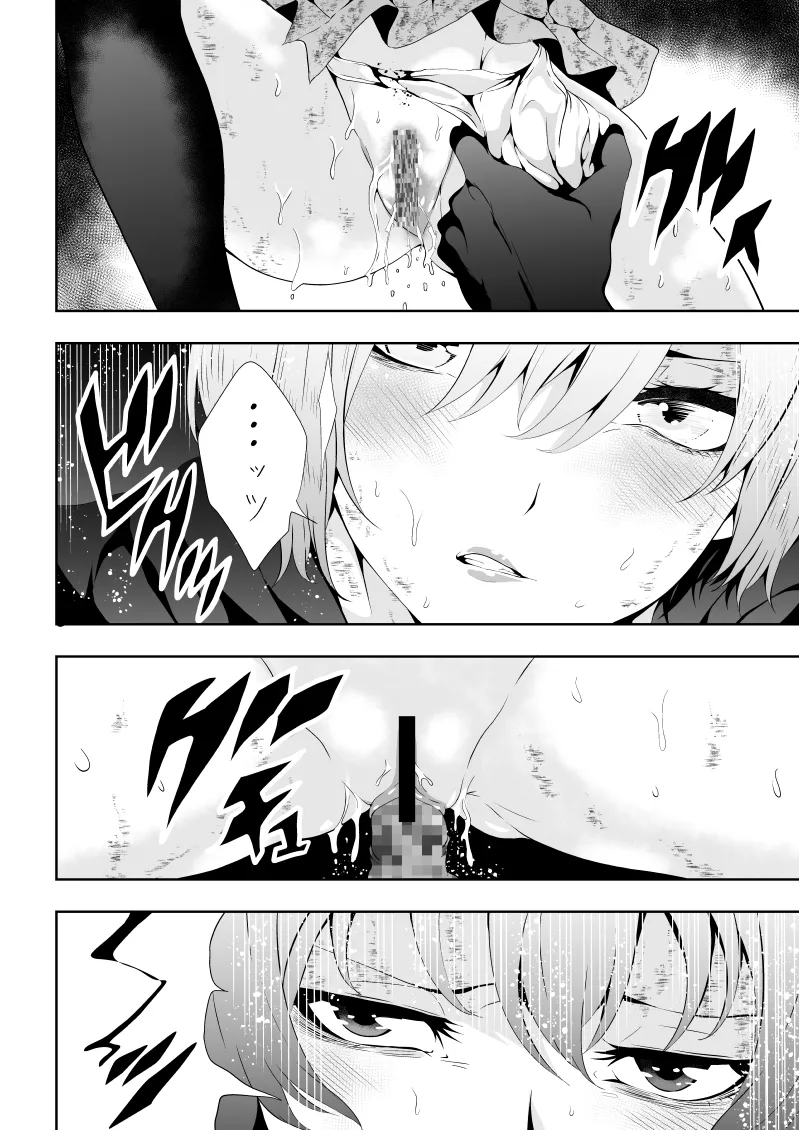 Heroine Haiboku BLACK GIRL 2 - Page 34