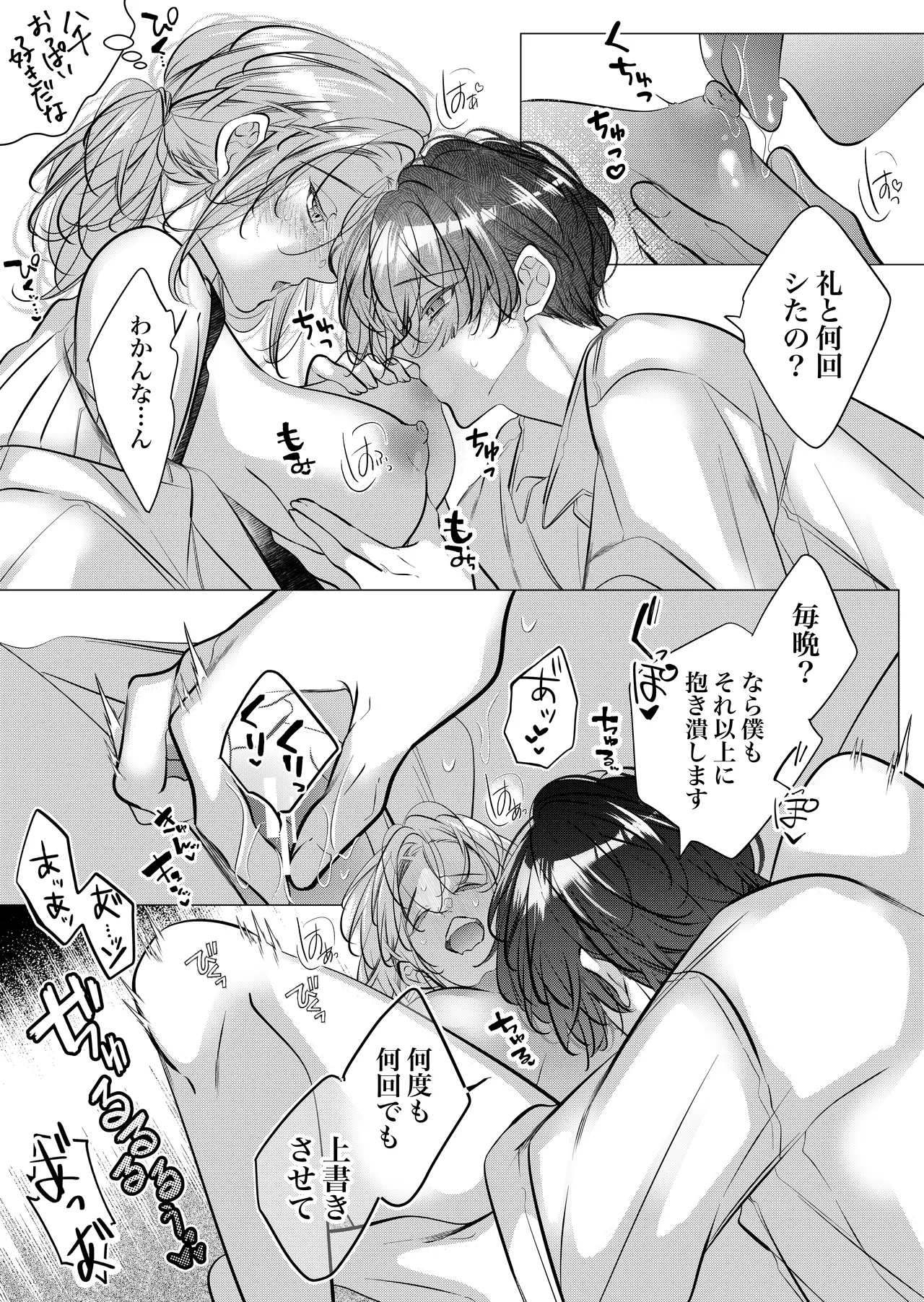 [Nekohachisha] Gakkou no -Kai- Kaidan ~Kyoushi to Seito no Kyouretsu Shuuai, Mitsudomoe~ page 103 original parody - sole female cunnilingus hentai manga - read online free