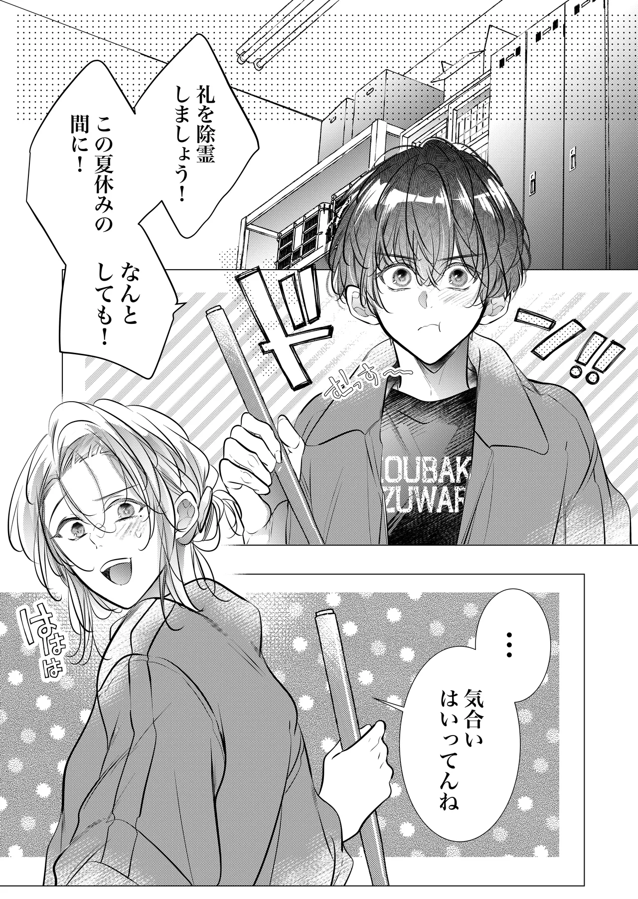 [Nekohachisha] Gakkou no -Kai- Kaidan ~Kyoushi to Seito no Kyouretsu Shuuai, Mitsudomoe~ page 108 original parody - cunnilingus mmf threesome hentai manga - read online free