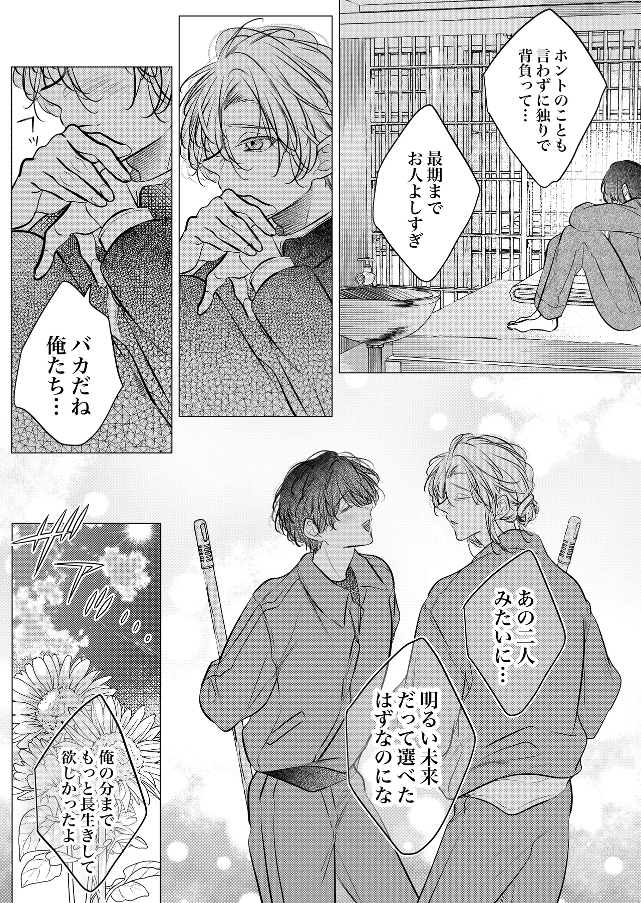 [Nekohachisha] Gakkou no -Kai- Kaidan ~Kyoushi to Seito no Kyouretsu Shuuai, Mitsudomoe~ page 115 original parody - sole female cunnilingus hentai manga - read online free