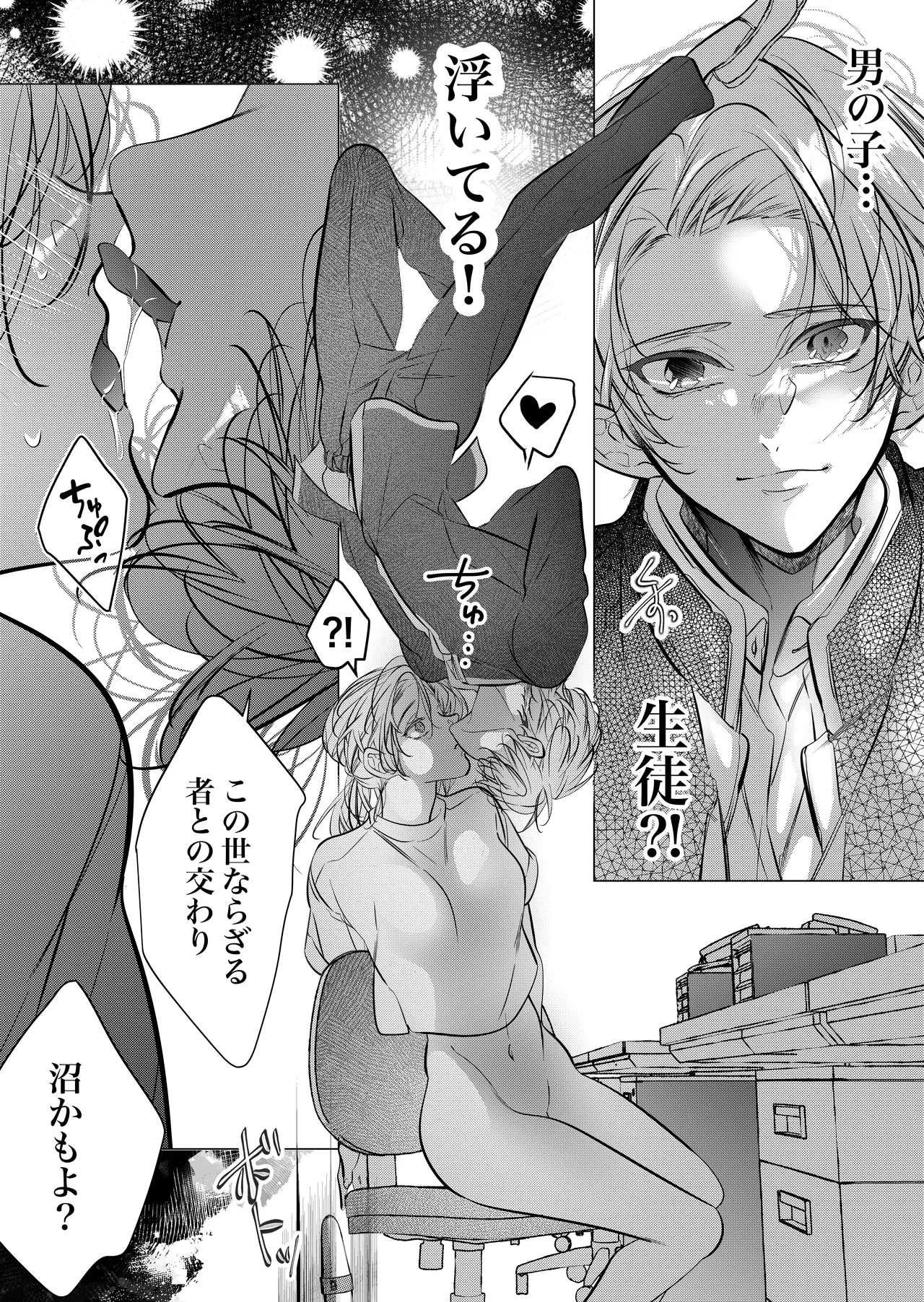 [Nekohachisha] Gakkou no -Kai- Kaidan ~Kyoushi to Seito no Kyouretsu Shuuai, Mitsudomoe~ page 12 original parody - sole female cunnilingus hentai manga - read online free