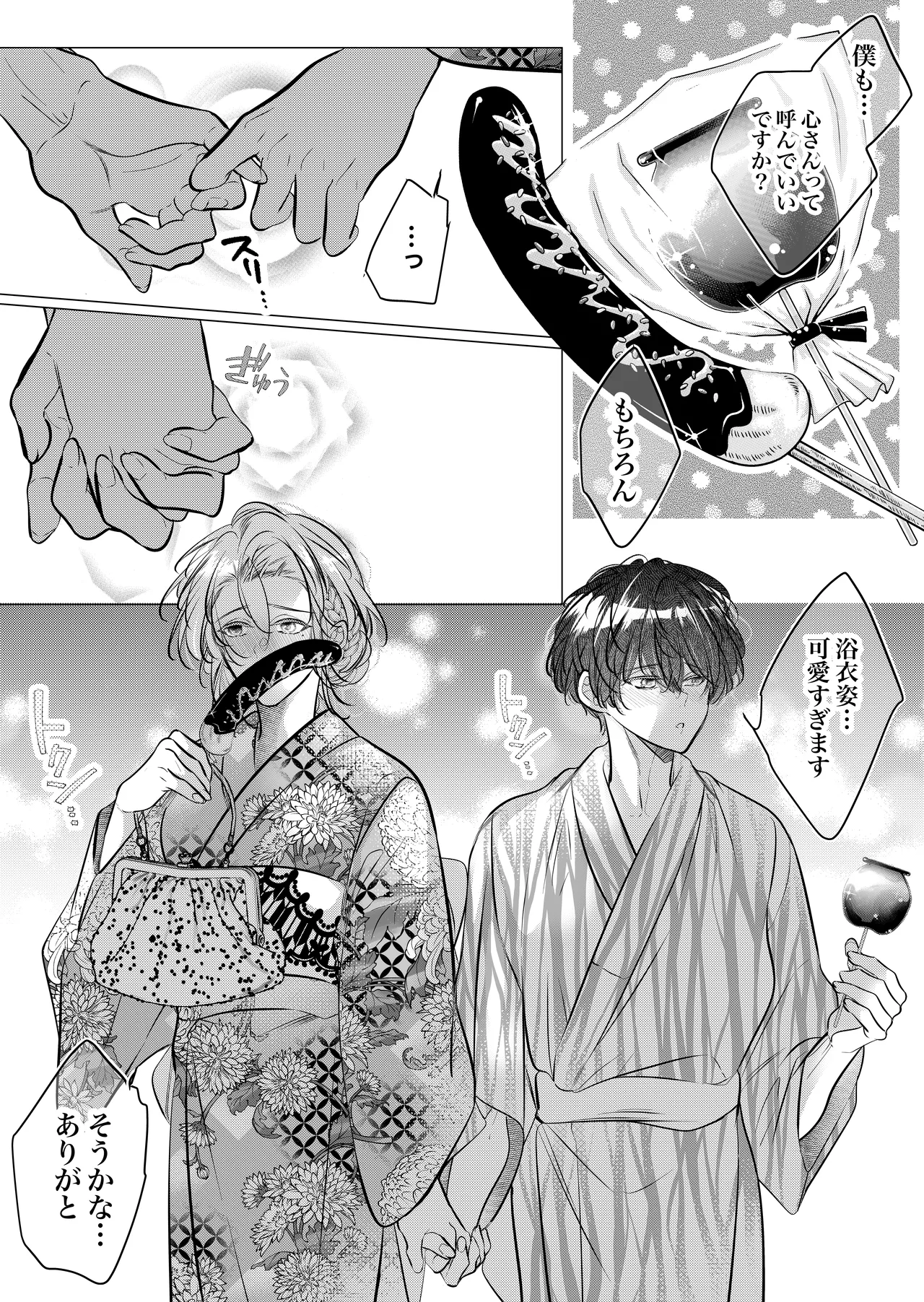 [Nekohachisha] Gakkou no -Kai- Kaidan ~Kyoushi to Seito no Kyouretsu Shuuai, Mitsudomoe~ page 125 original parody - cunnilingus mmf threesome hentai manga - read online free