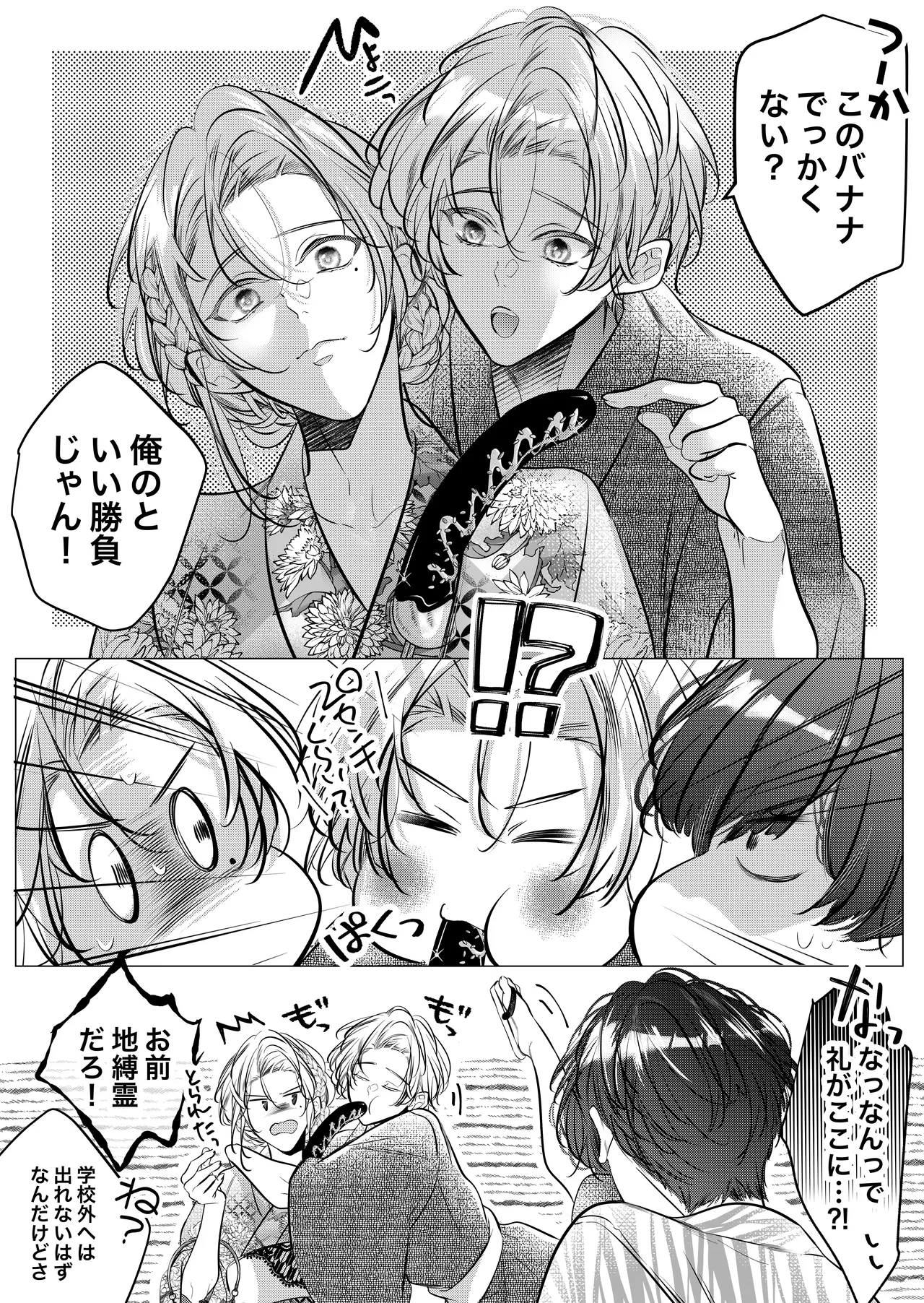 [Nekohachisha] Gakkou no -Kai- Kaidan ~Kyoushi to Seito no Kyouretsu Shuuai, Mitsudomoe~ page 126 original parody - sole female cunnilingus hentai manga - read online free