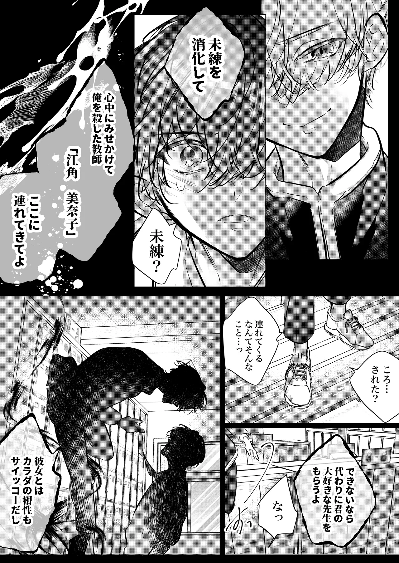 [Nekohachisha] Gakkou no -Kai- Kaidan ~Kyoushi to Seito no Kyouretsu Shuuai, Mitsudomoe~ page 42 original parody - cunnilingus mmf threesome hentai manga - read online free