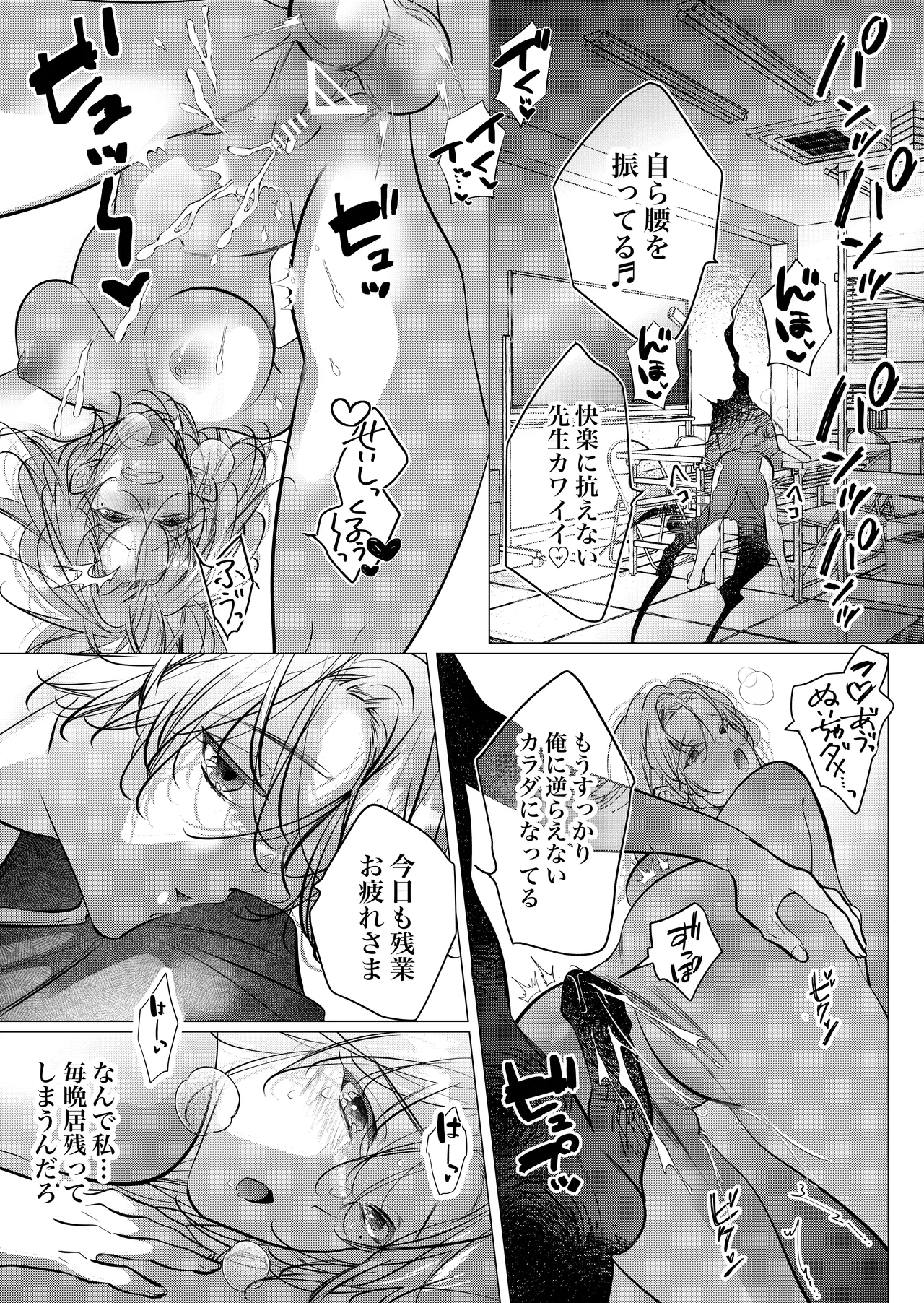 [Nekohachisha] Gakkou no -Kai- Kaidan ~Kyoushi to Seito no Kyouretsu Shuuai, Mitsudomoe~ page 44 original parody - cunnilingus mmf threesome hentai manga - read online free