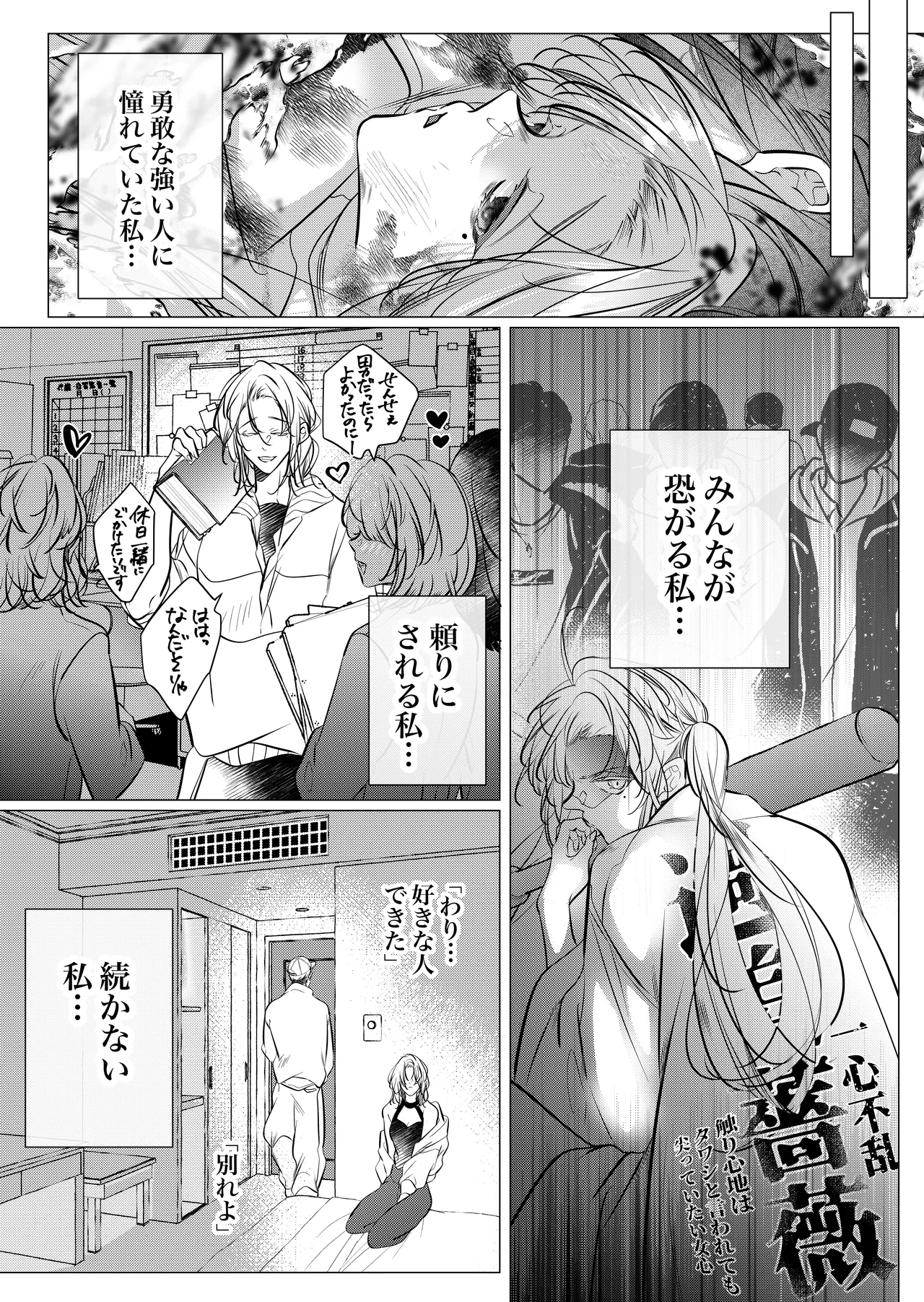[Nekohachisha] Gakkou no -Kai- Kaidan ~Kyoushi to Seito no Kyouretsu Shuuai, Mitsudomoe~ page 95 original parody - sole female cunnilingus hentai manga - read online free