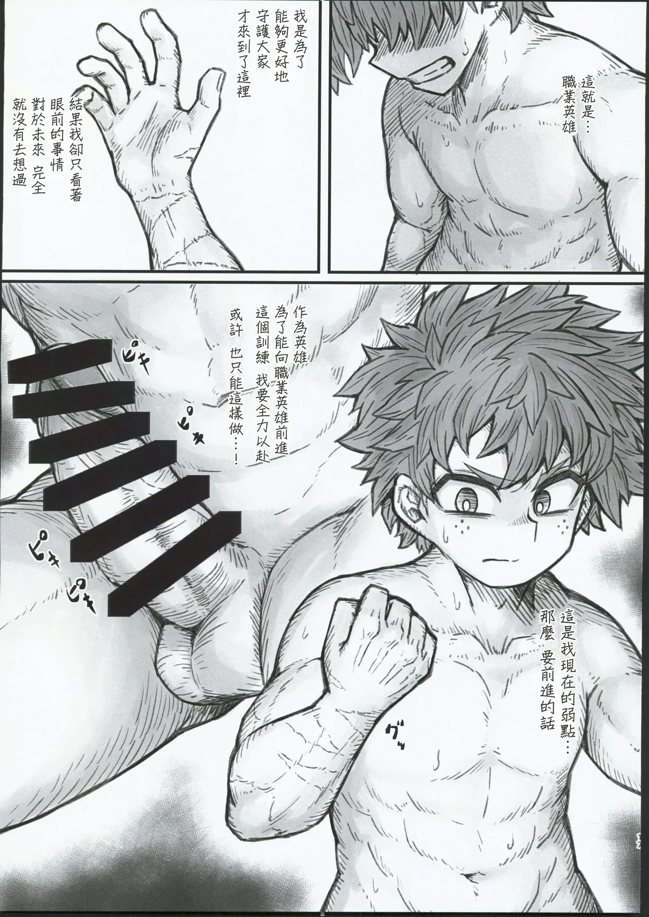 MIRKO'S ESTRUS MUSCLE TRANING page 16 featuring rumi usagiyama my hero academia parody - sole female sole male hentai manga - read online free