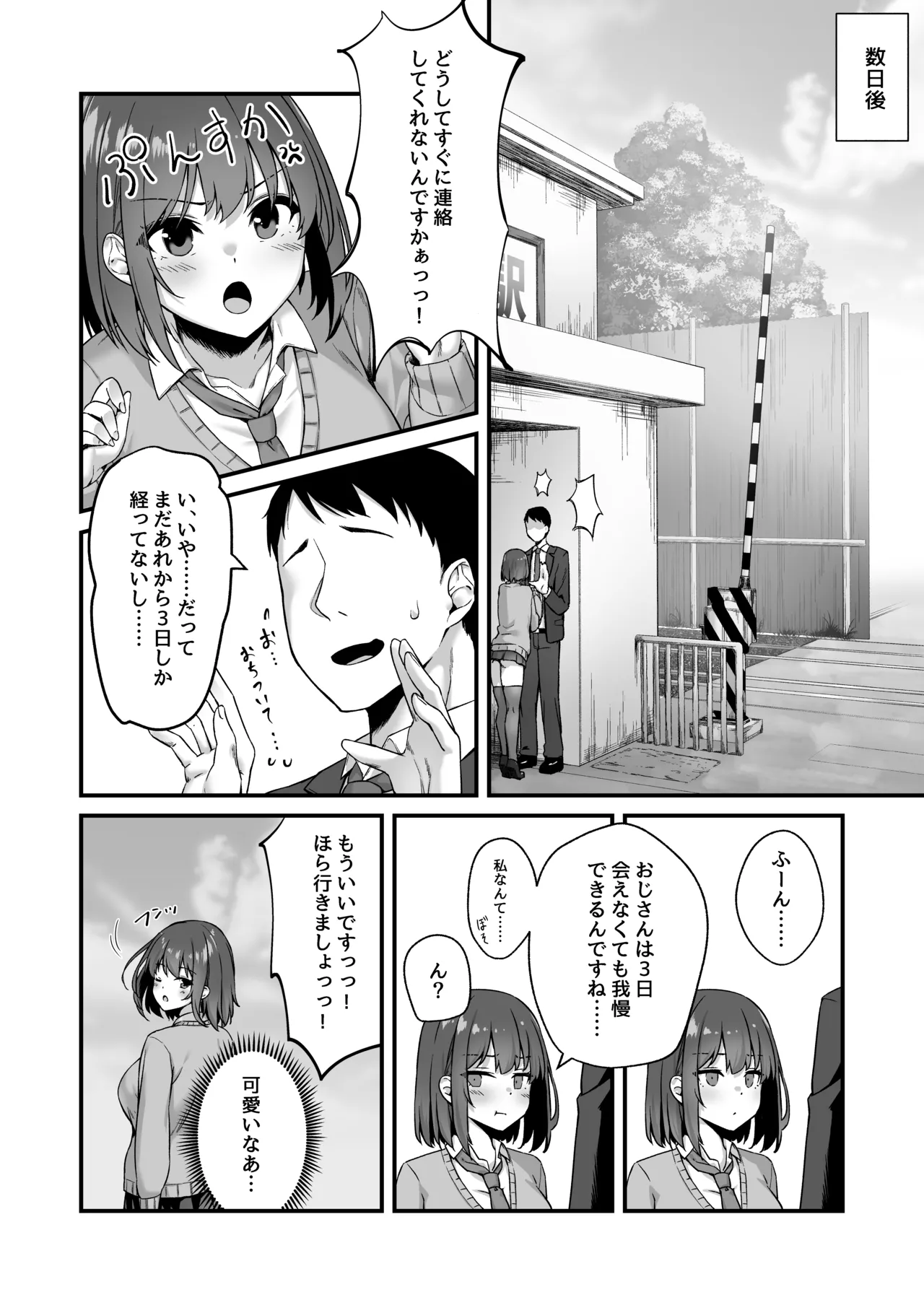 Wakai musume wa kimochii page 22 original parody - sole female sole male hentai manga - read online free
