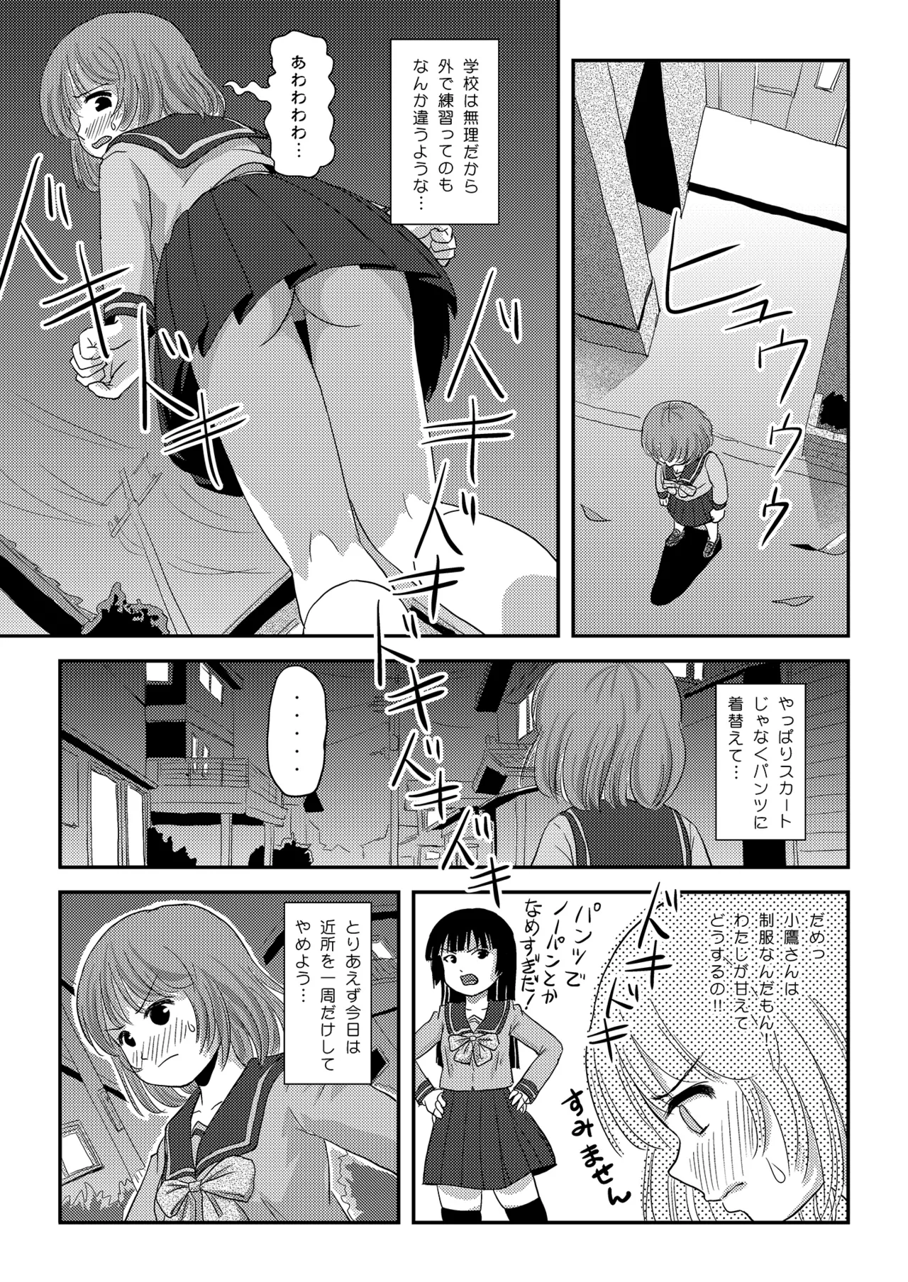 Ramuko Roshutsu Monogatari 1 page 13 original parody - sole female multi-work series hentai manga - read online free