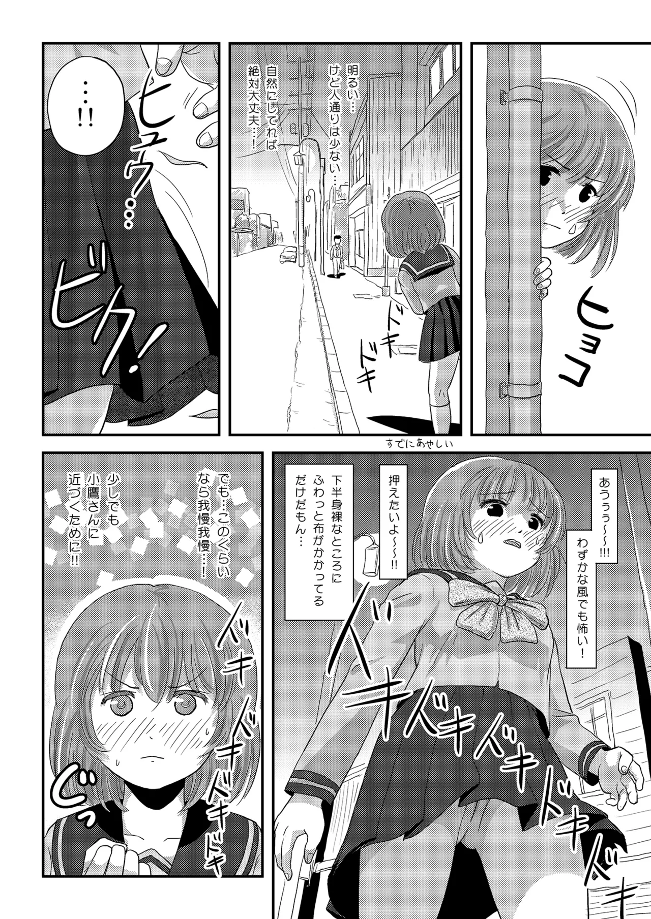 Ramuko Roshutsu Monogatari 1 page 16 original parody - sole female multi-work series hentai manga - read online free