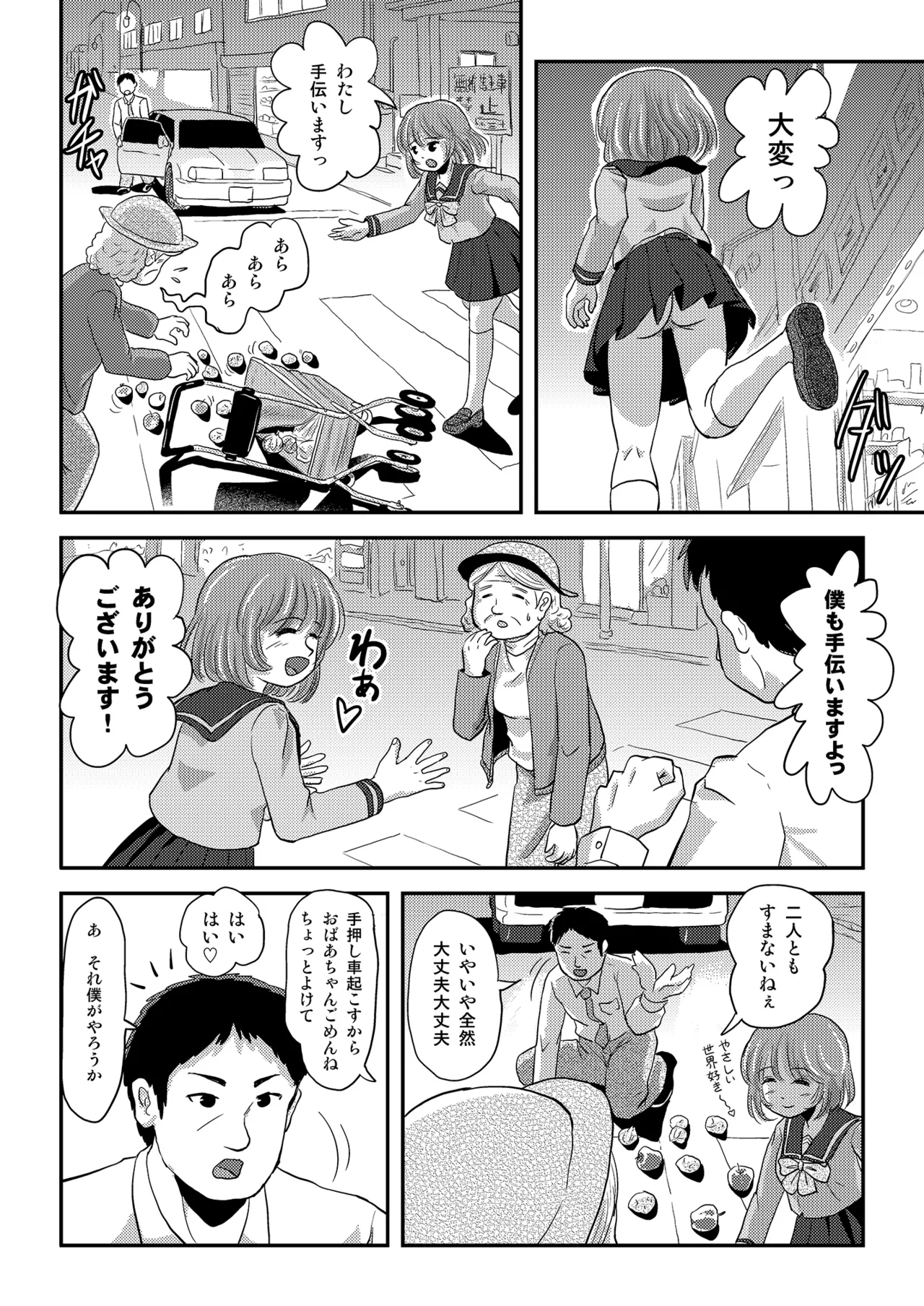 Ramuko Roshutsu Monogatari 1 page 18 original parody - sole female multi-work series hentai manga - read online free