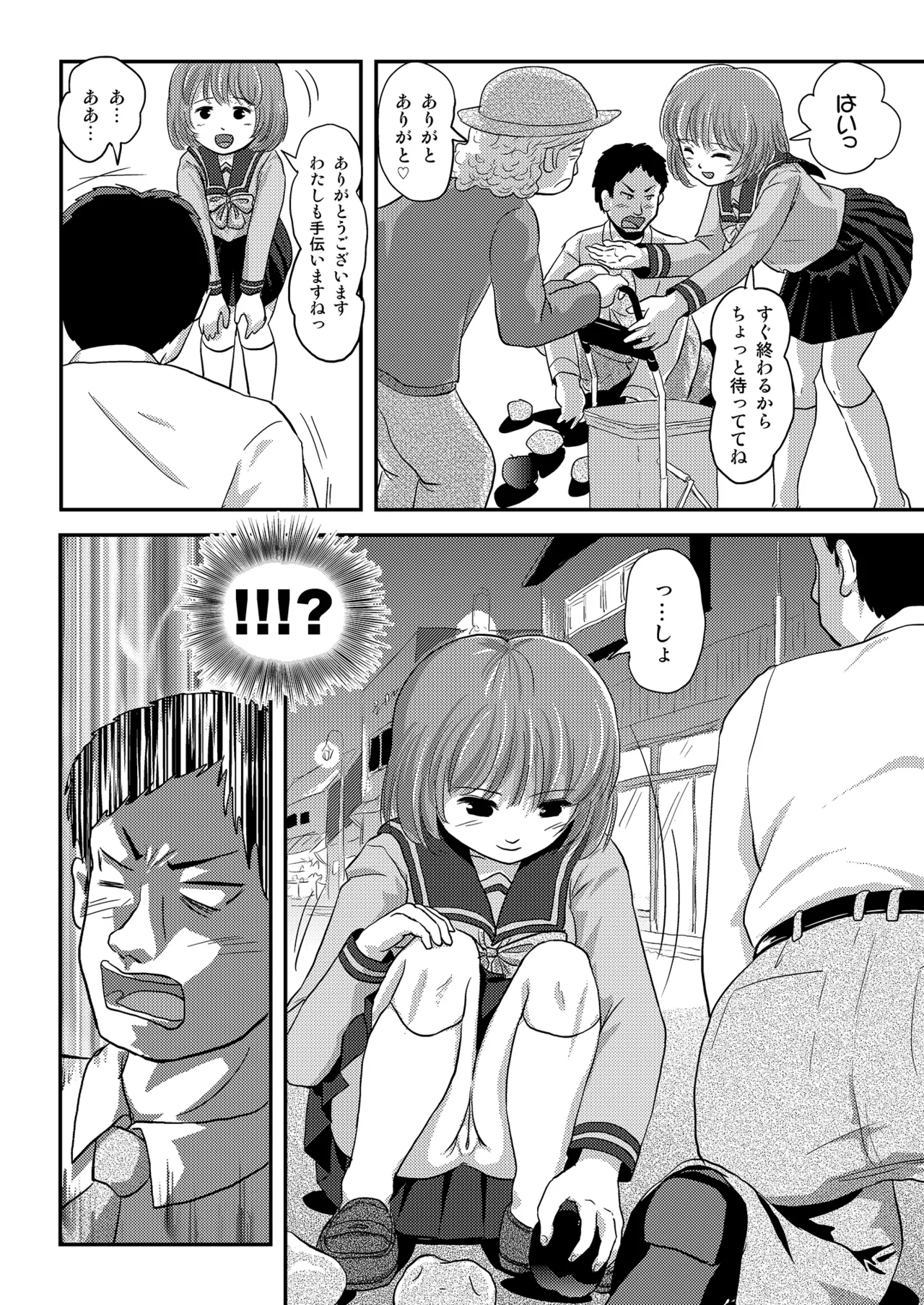 Ramuko Roshutsu Monogatari 1 page 20 original parody - sole female multi-work series hentai manga - read online free