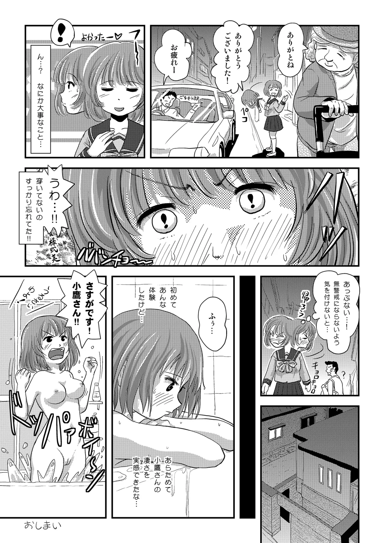 Ramuko Roshutsu Monogatari 1 page 23 original parody - sole female multi-work series hentai manga - read online free