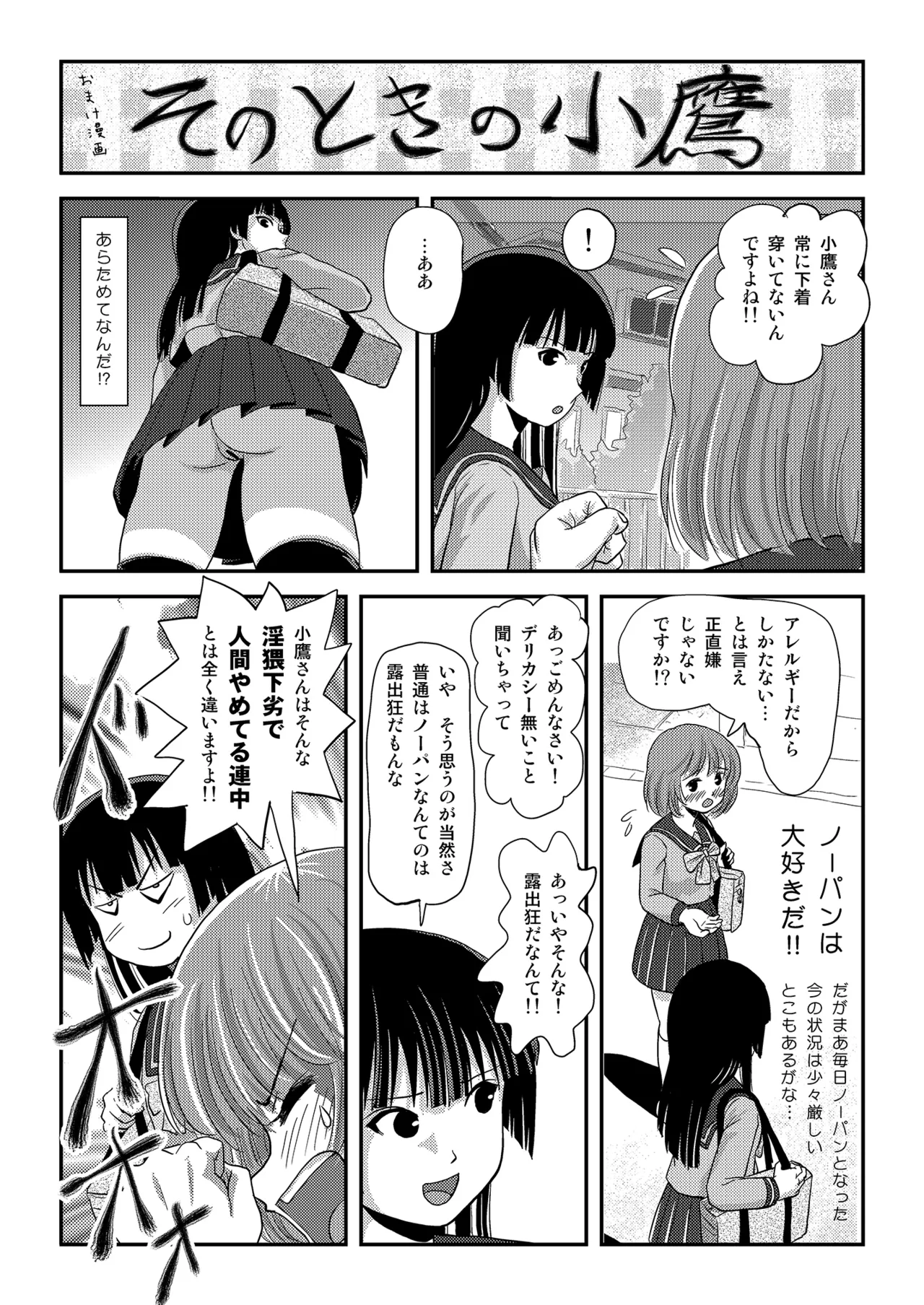 Ramuko Roshutsu Monogatari 1 page 24 original parody - sole female multi-work series hentai manga - read online free