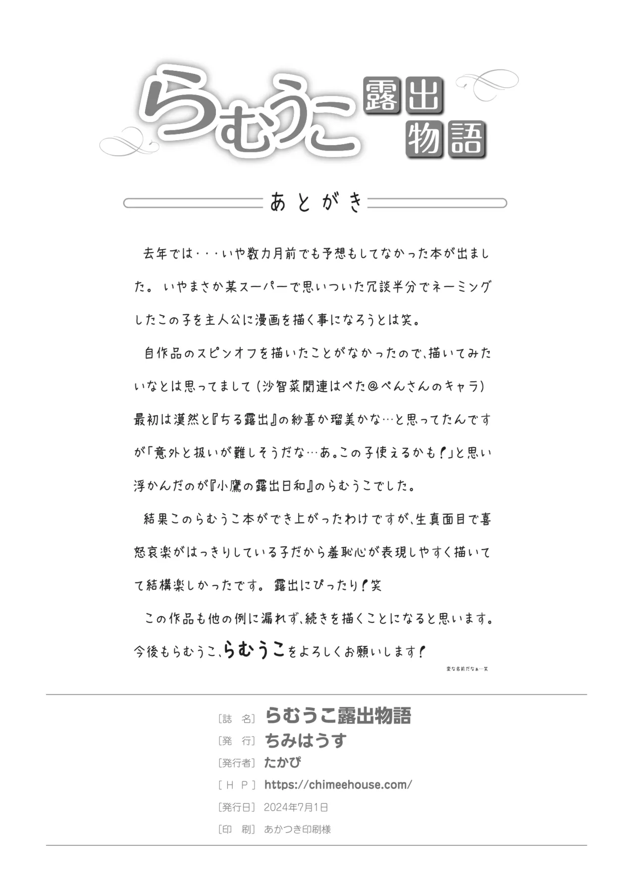 Ramuko Roshutsu Monogatari 1 page 26 original parody - sole female multi-work series hentai manga - read online free