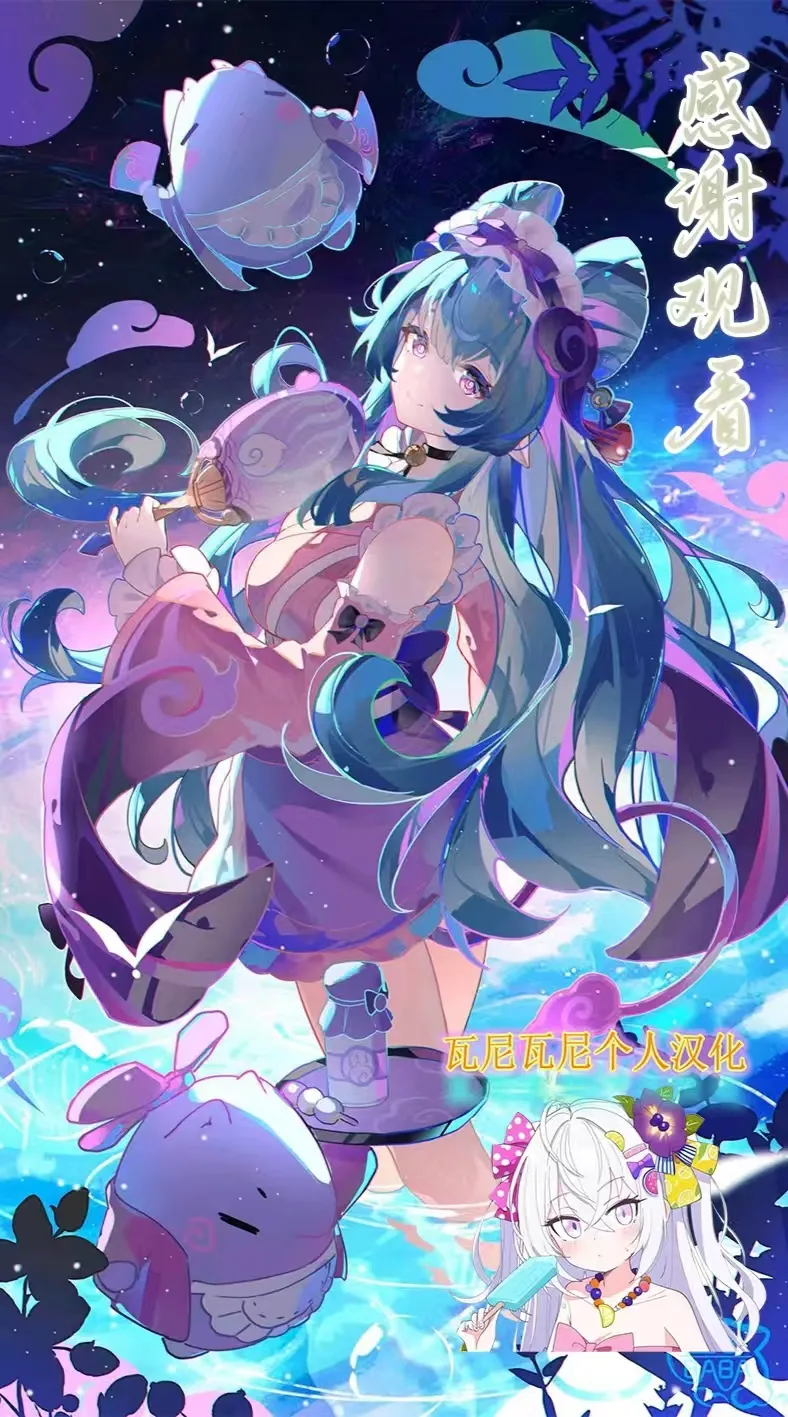 Yumemizuki Mizuki - Page 17