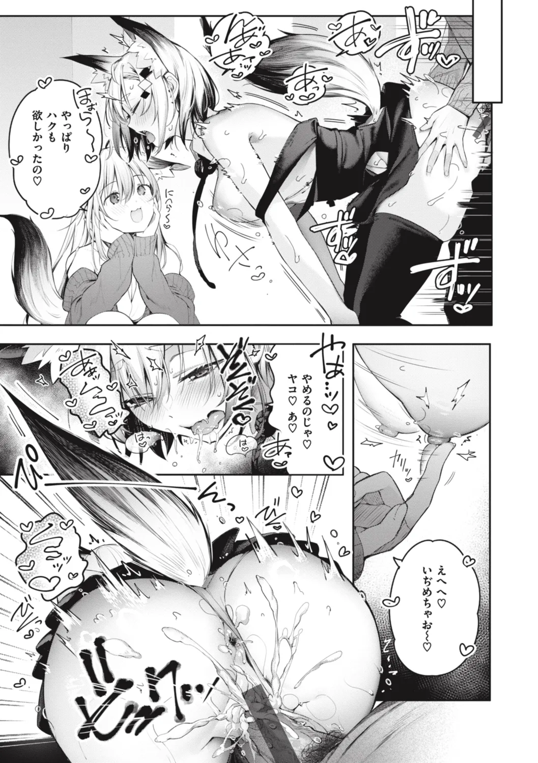 Katakoi Fragment - Lie with Me page 131 - nakadashi pantyhose hentai manga - read online free