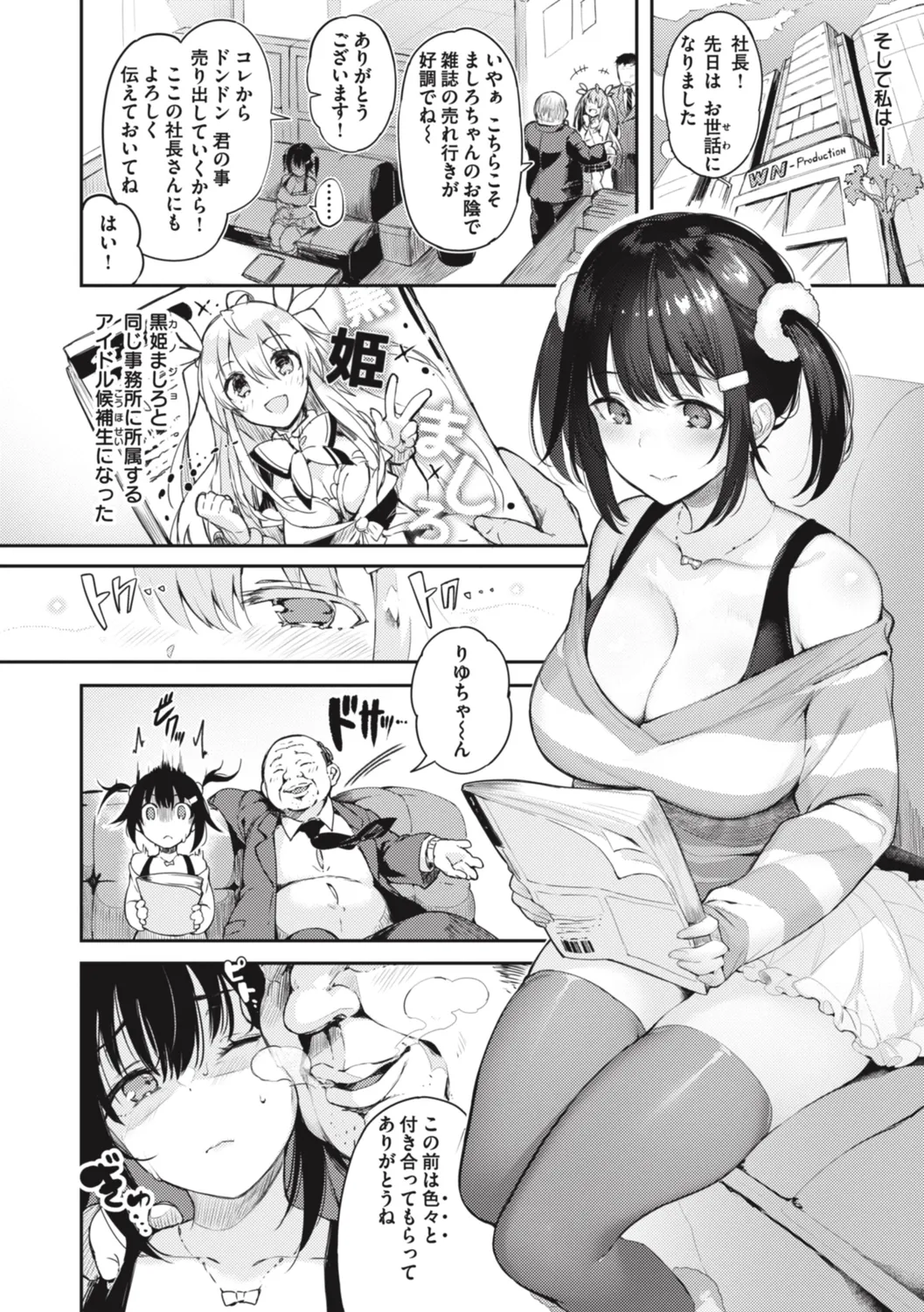 Katakoi Fragment - Lie with Me page 138 - handjob big breasts hentai manga - read online free