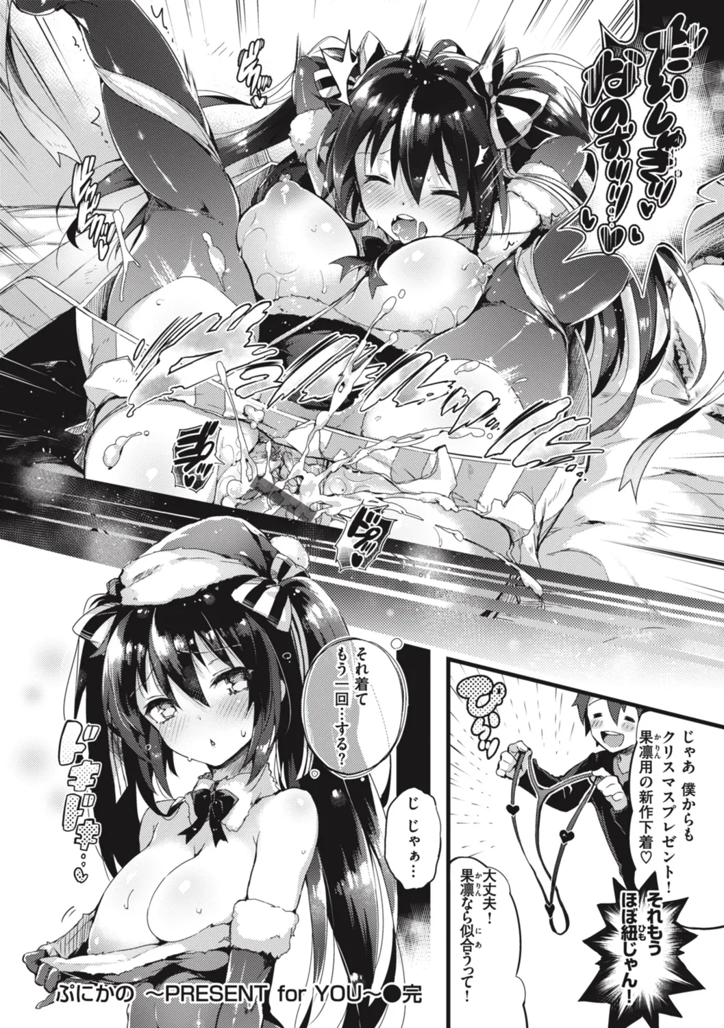 Katakoi Fragment - Lie with Me page 190 - handjob big breasts hentai manga - read online free