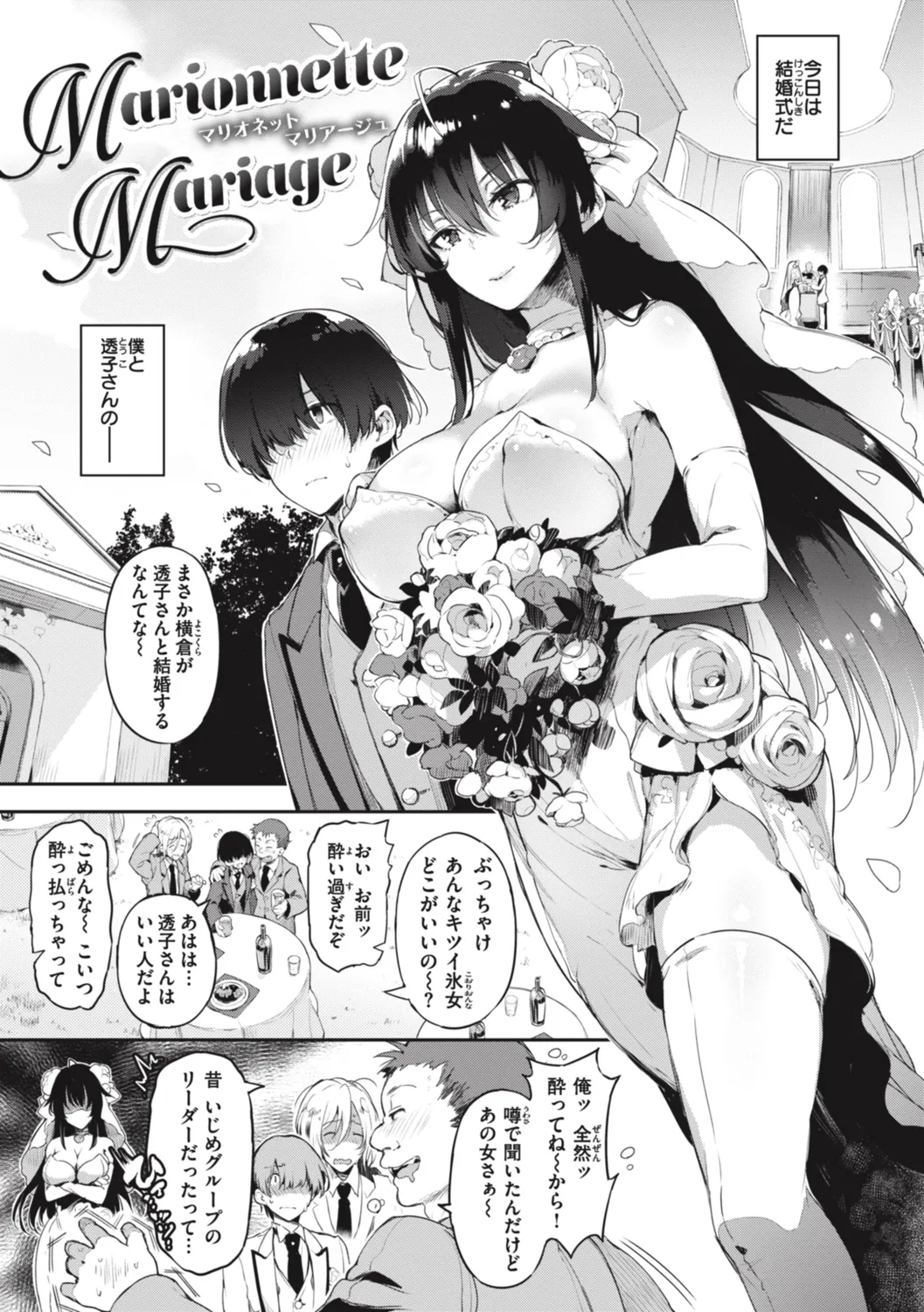 Katakoi Fragment - Lie with Me page 191 - nakadashi pantyhose hentai manga - read online free