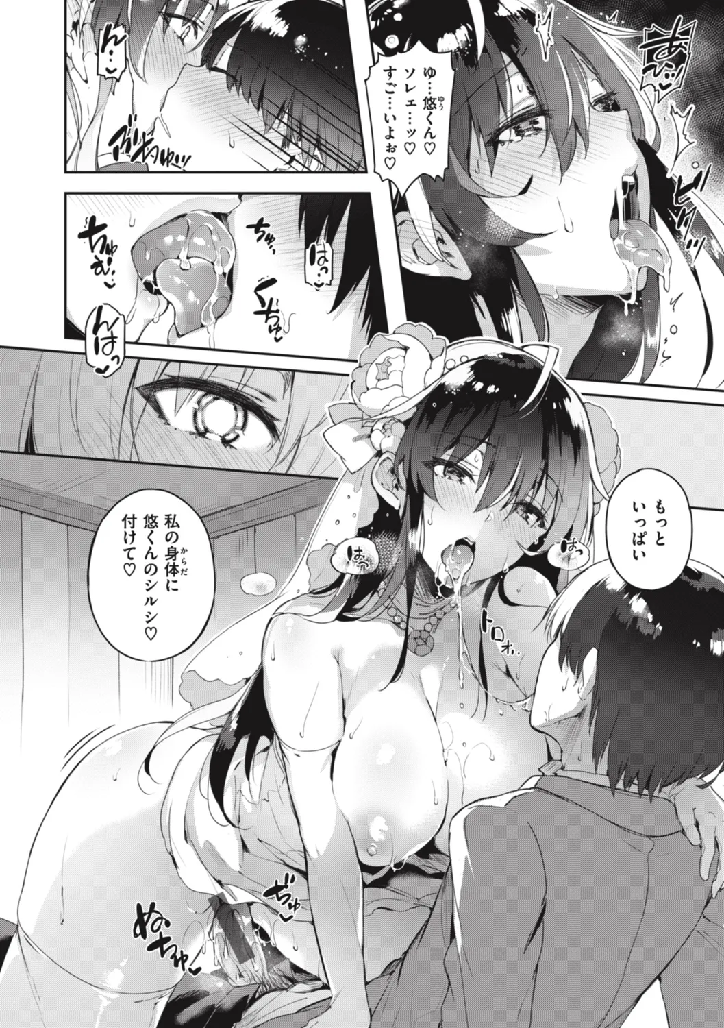 Katakoi Fragment - Lie with Me page 200 - handjob big breasts hentai manga - read online free