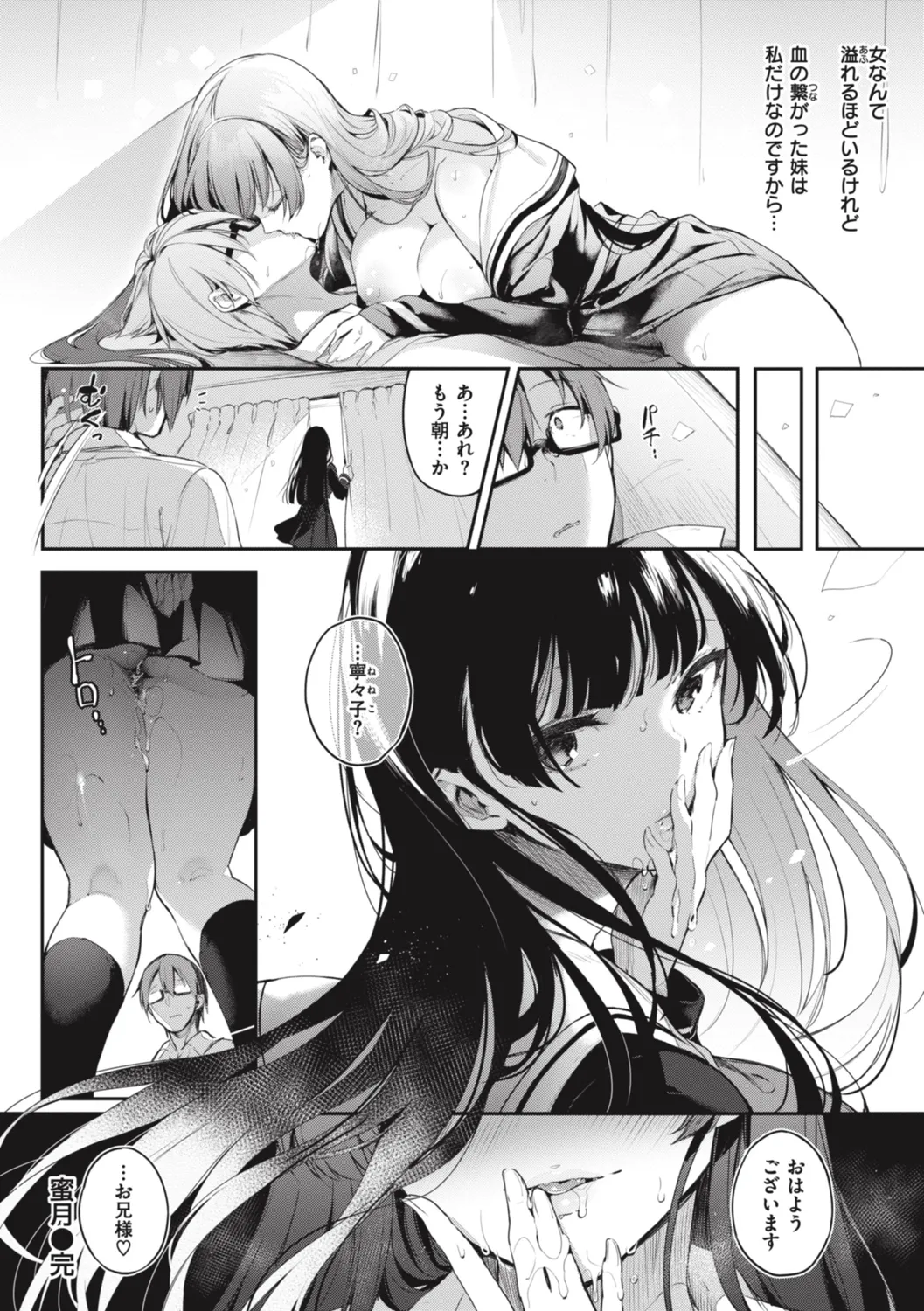 Katakoi Fragment - Lie with Me page 208 - handjob big breasts hentai manga - read online free