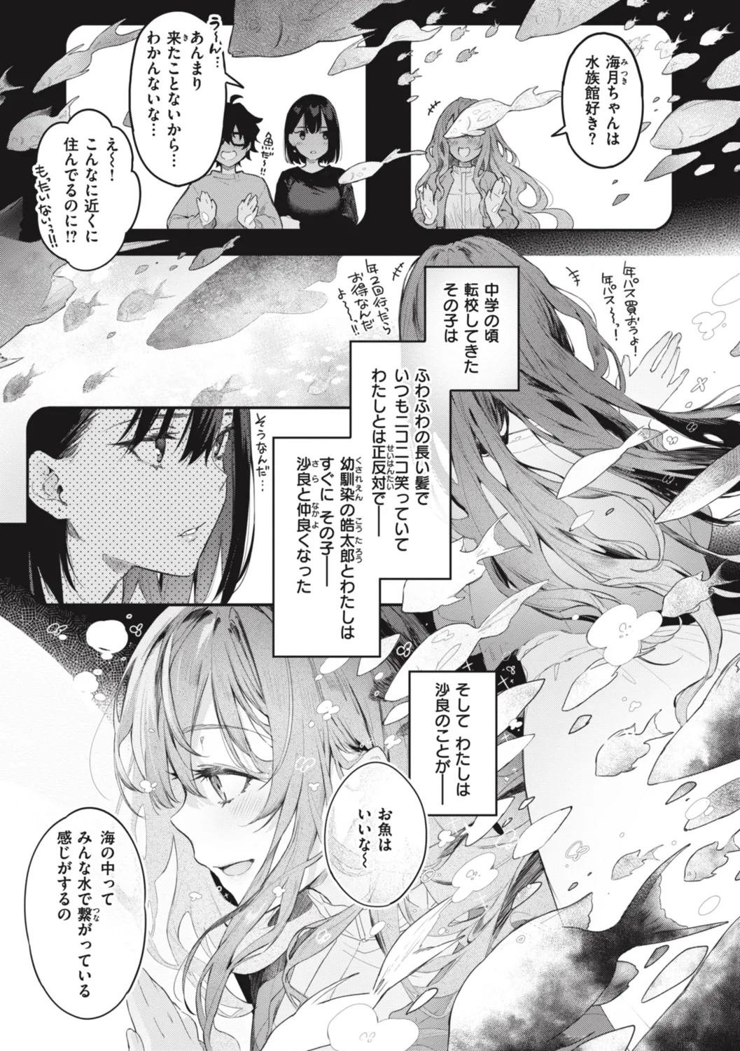 Katakoi Fragment - Lie with Me page 211 - handjob big breasts hentai manga - read online free
