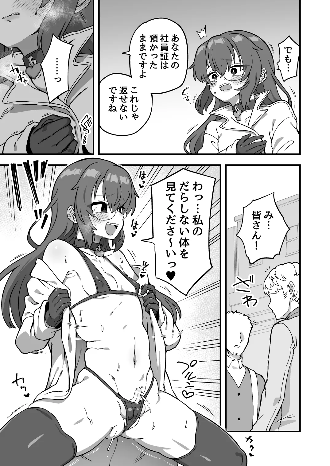 Iroiro Irogoto BLACK 3 - Page 120