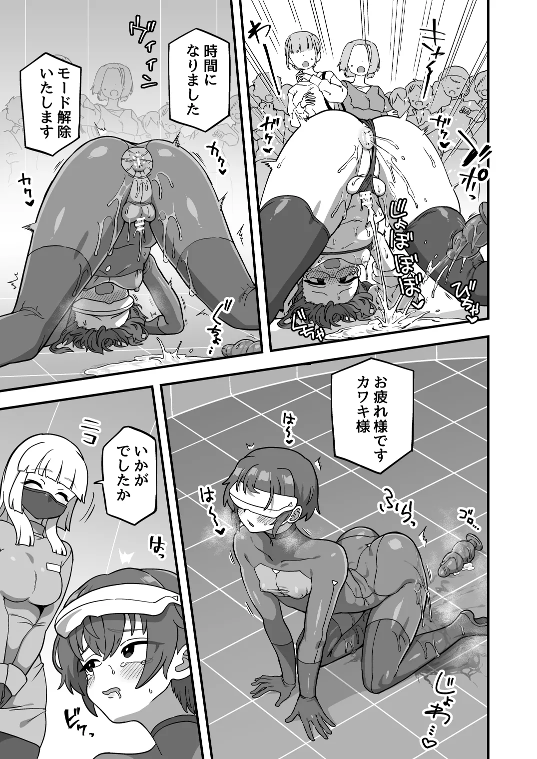 Iroiro Irogoto BLACK 3 - Page 124