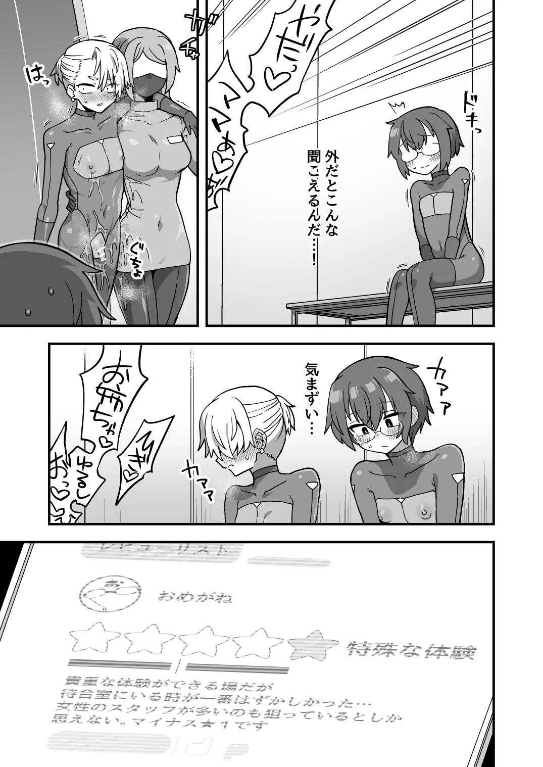 Iroiro Irogoto BLACK 3 - Page 126
