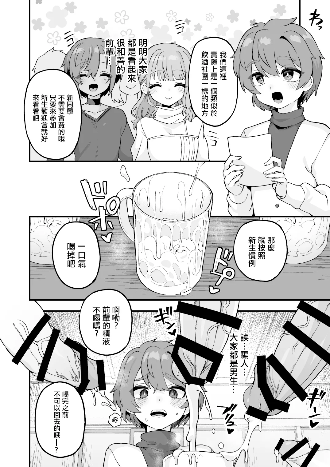 Iroiro Irogoto BLACK 3 - Page 135
