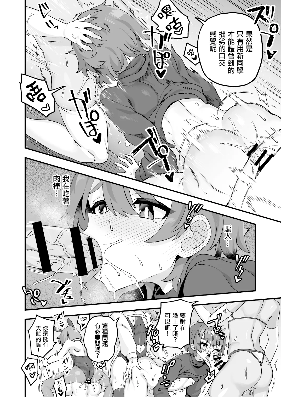 Iroiro Irogoto BLACK 3 - Page 137