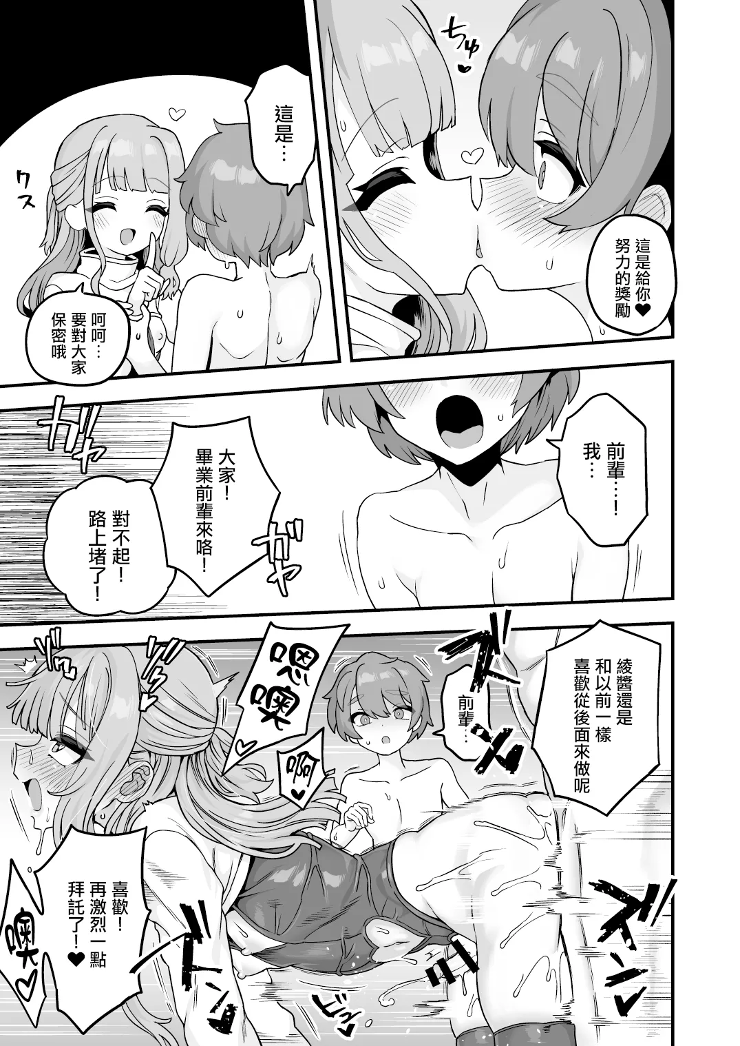 Iroiro Irogoto BLACK 3 - Page 140
