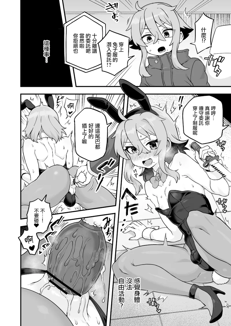 Iroiro Irogoto BLACK 3 - Page 149