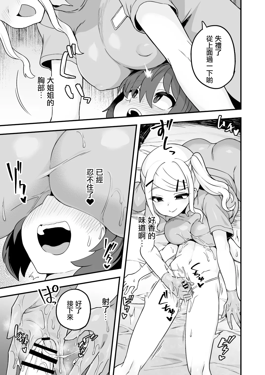 Iroiro Irogoto BLACK 3 - Page 34