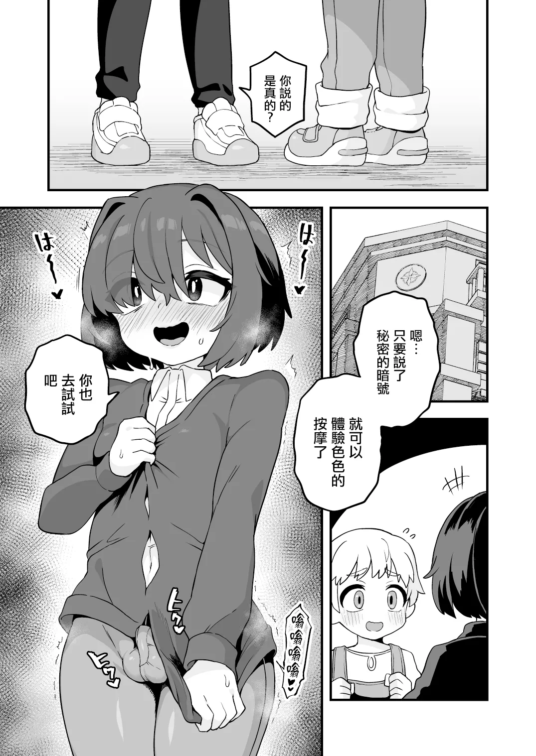 Iroiro Irogoto BLACK 3 - Page 42