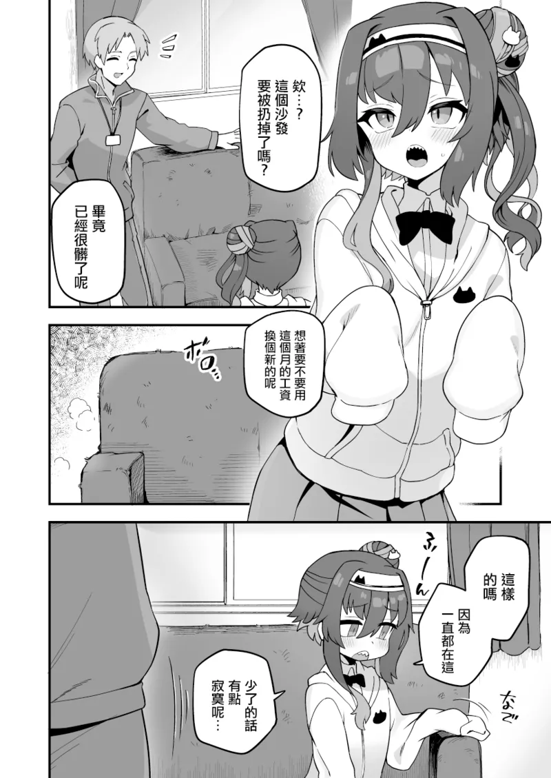 Iroiro Irogoto BLACK 3 - Page 43