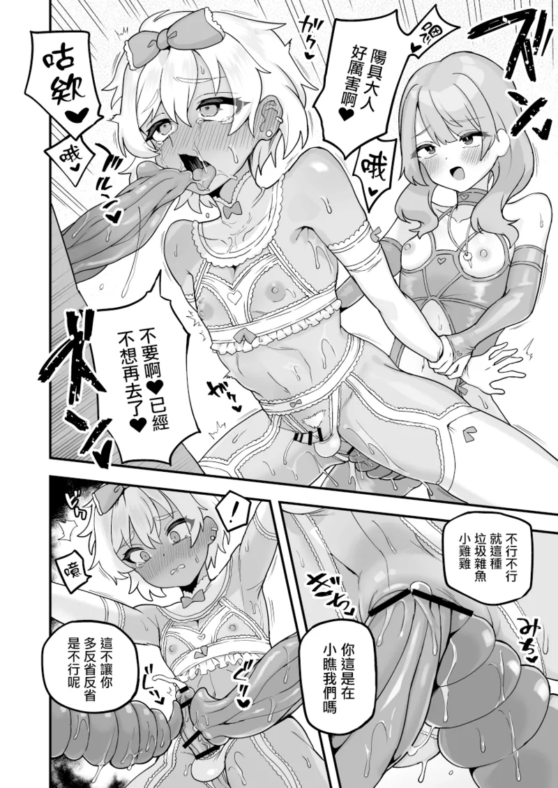 Iroiro Irogoto BLACK 3 - Page 61