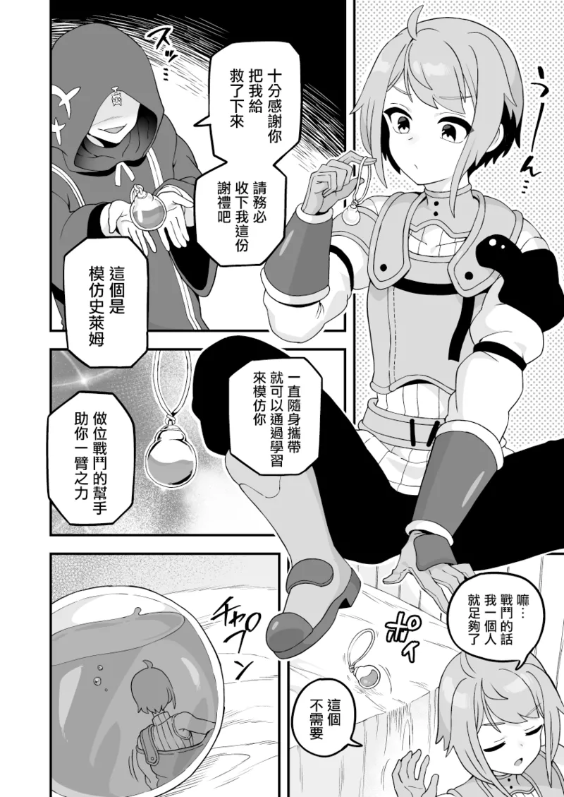 Iroiro Irogoto BLACK 3 - Page 63