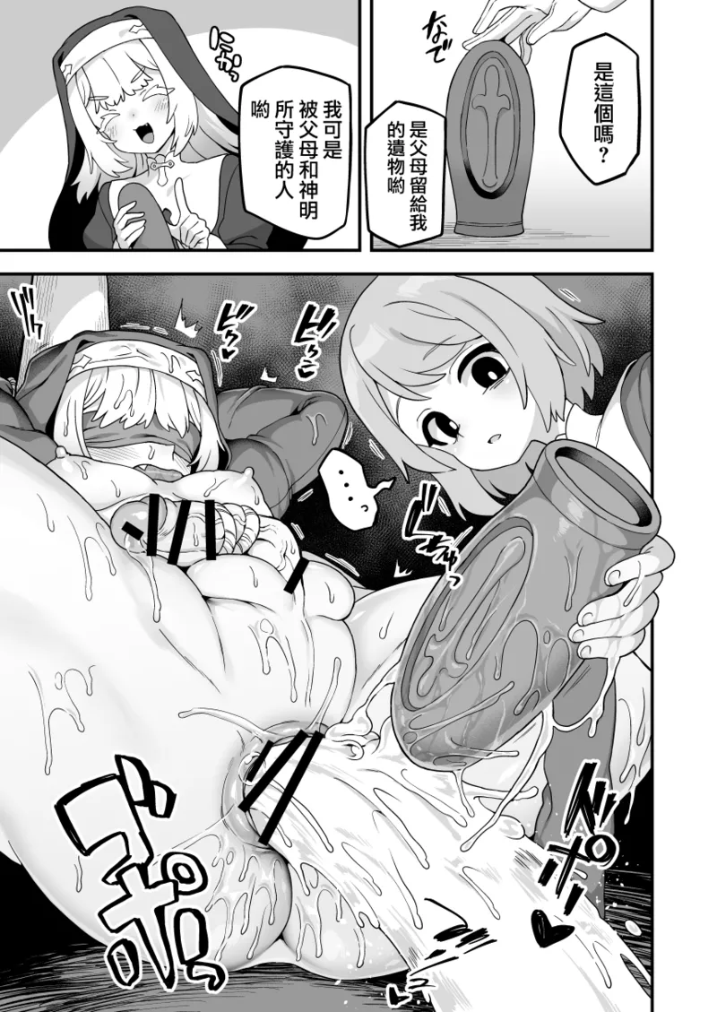 Iroiro Irogoto BLACK 3 - Page 78