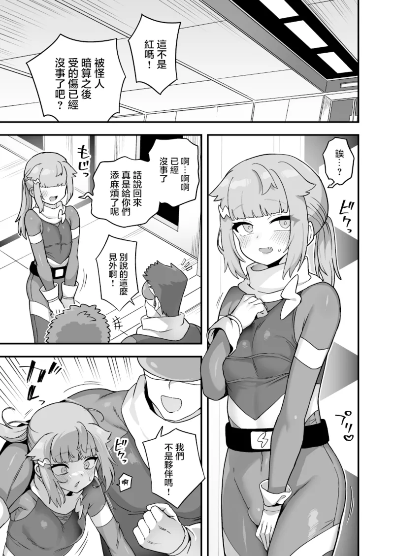 Iroiro Irogoto BLACK 3 - Page 92