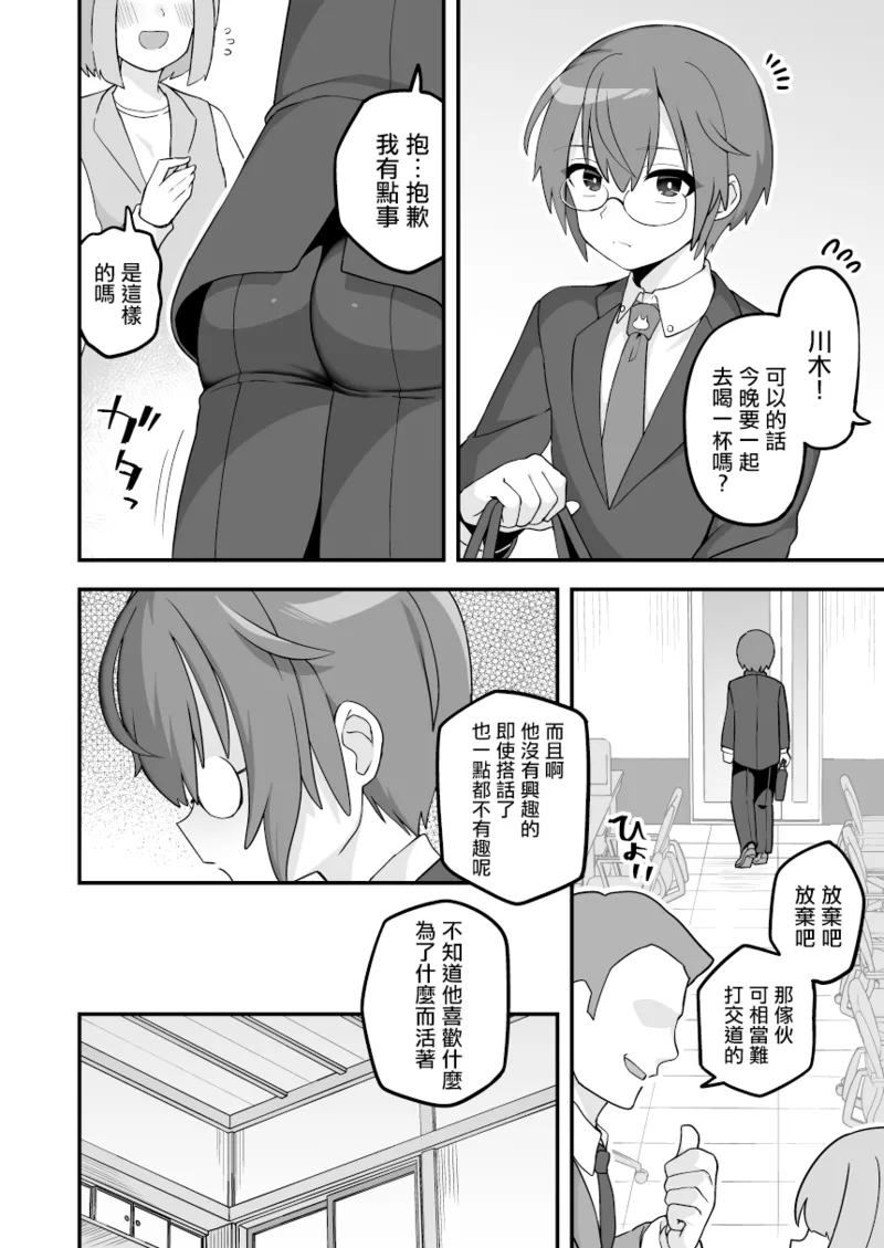 Iroiro Irogoto BLACK 3 - Page 97