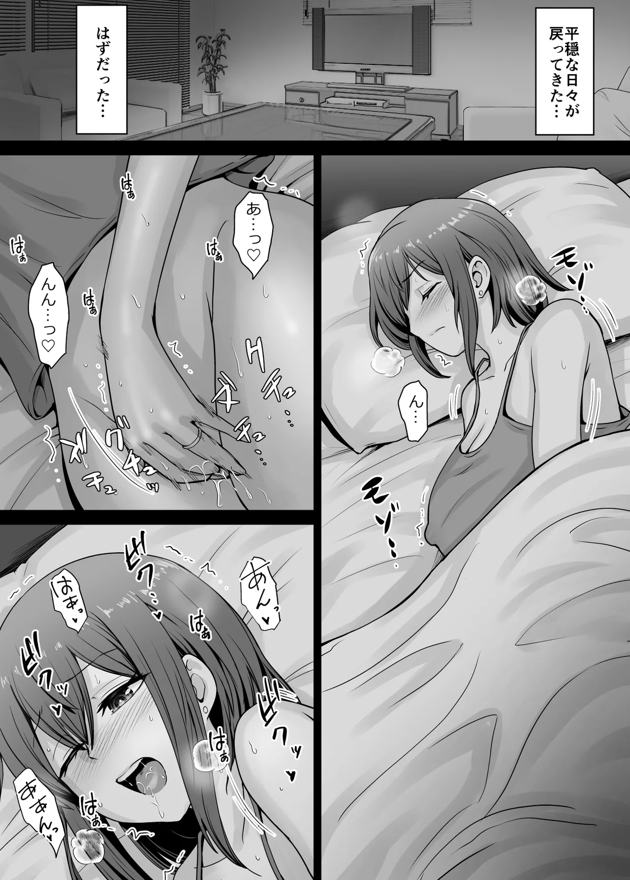 Aisuru Tsuma ga Zetsurin Shachou no Te ni Ochita Sono Hi... page 32 original parody - mosaic censorship big breasts hentai manga - read online free