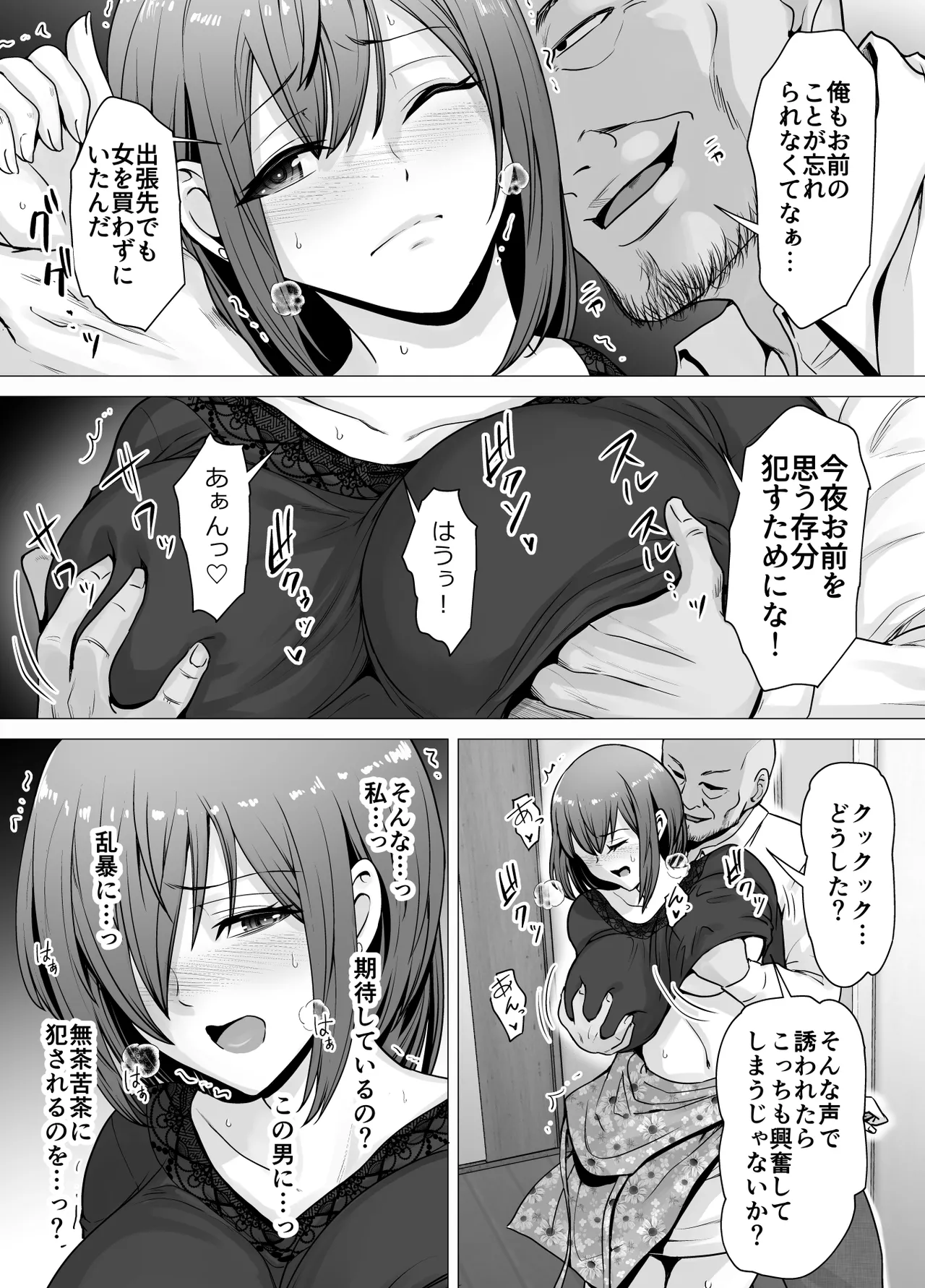 Aisuru Tsuma ga Zetsurin Shachou no Te ni Ochita Sono Hi... page 36 original parody - mosaic censorship big breasts hentai manga - read online free