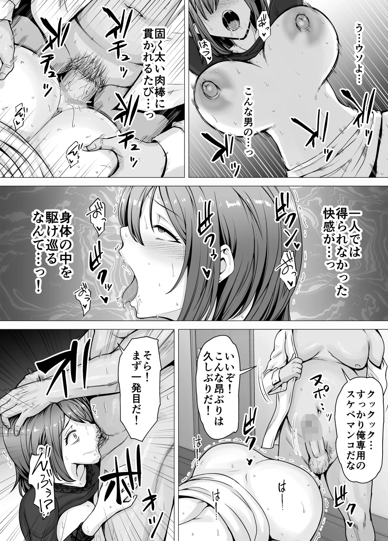 Aisuru Tsuma ga Zetsurin Shachou no Te ni Ochita Sono Hi... page 39 original parody - mosaic censorship big breasts hentai manga - read online free