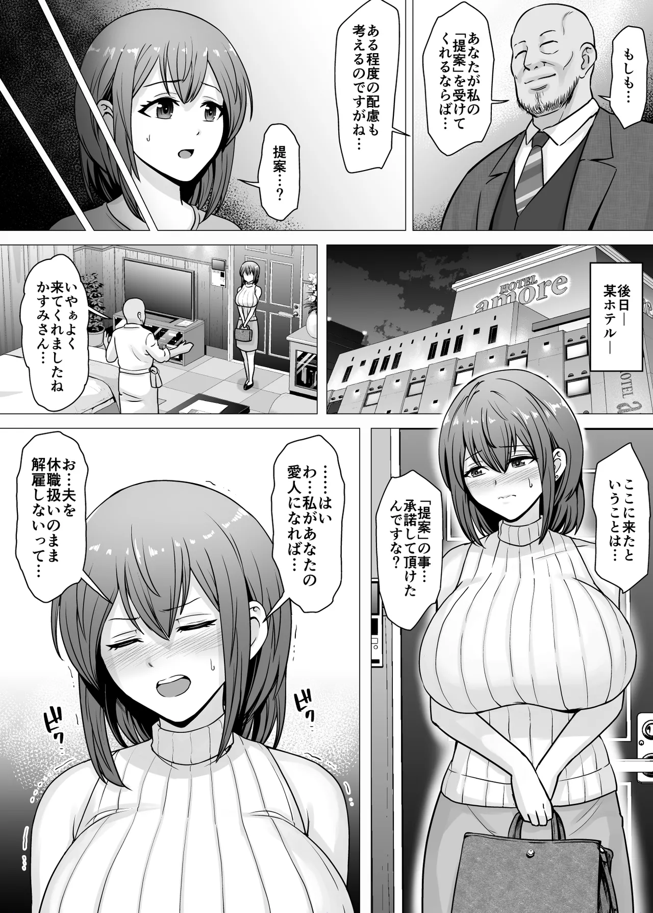 Aisuru Tsuma ga Zetsurin Shachou no Te ni Ochita Sono Hi... page 9 original parody - mosaic censorship big breasts hentai manga - read online free