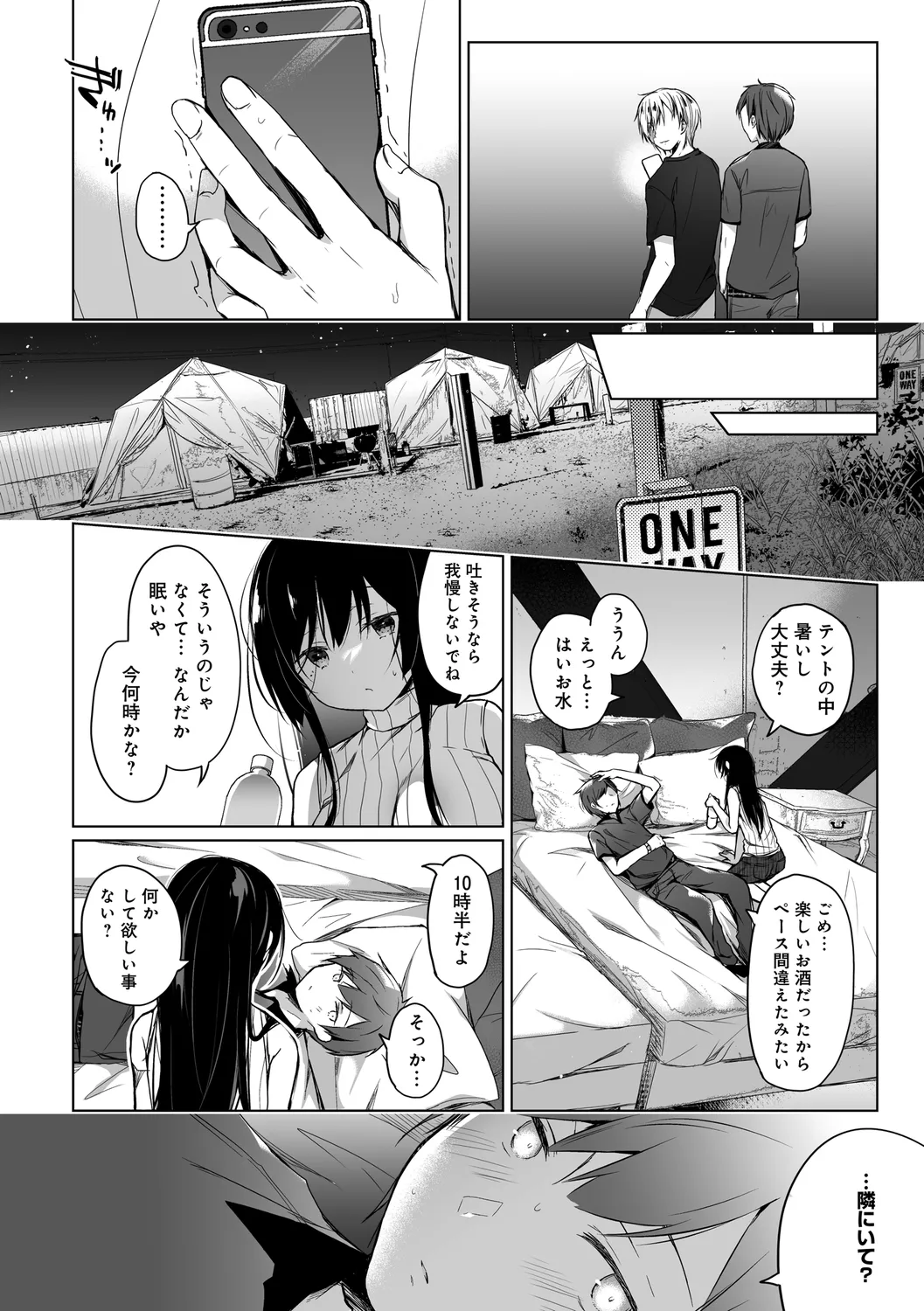 Ero Doujin Sakka no Boku no Kanojo wa Uwaki nante Shinai. page 120 - pregnant netorare hentai manga - read online free